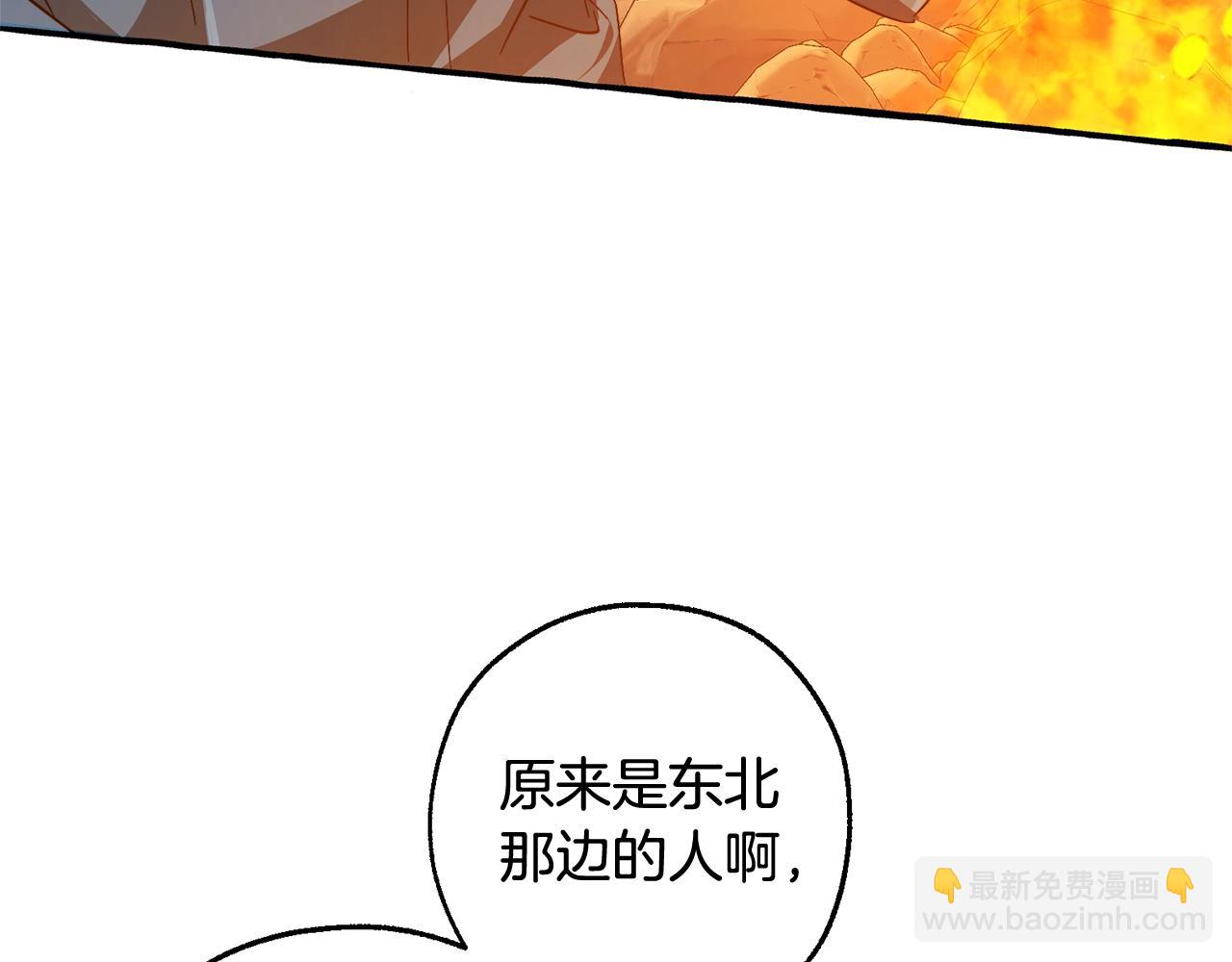 成爲伯爵家的廢物 - 第105話 男菩薩下凡？(1/4) - 4