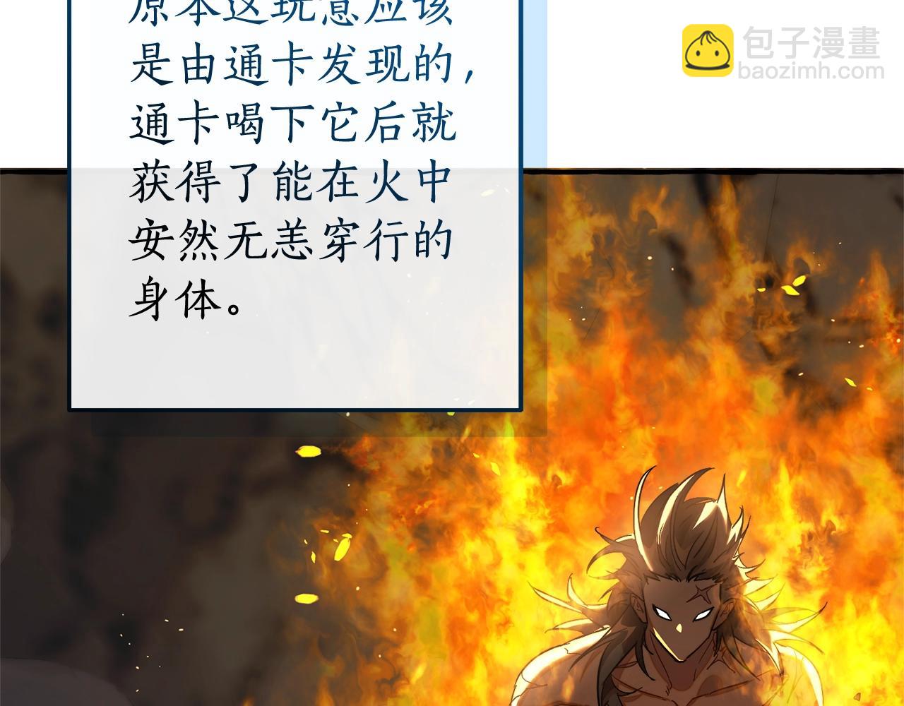 成爲伯爵家的廢物 - 第105話 男菩薩下凡？(1/4) - 1