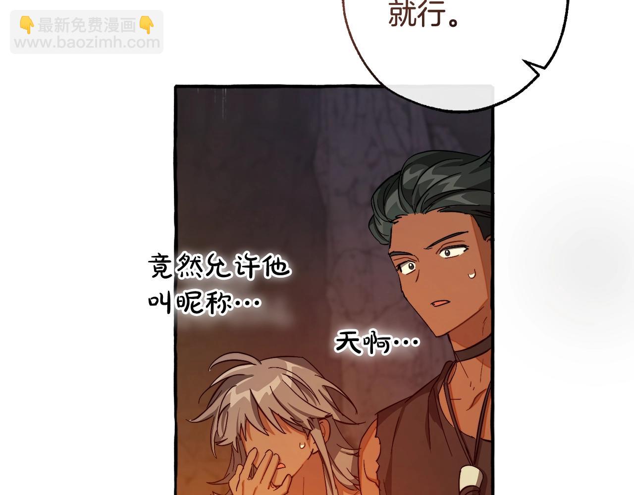 成爲伯爵家的廢物 - 第105話 男菩薩下凡？(2/4) - 1