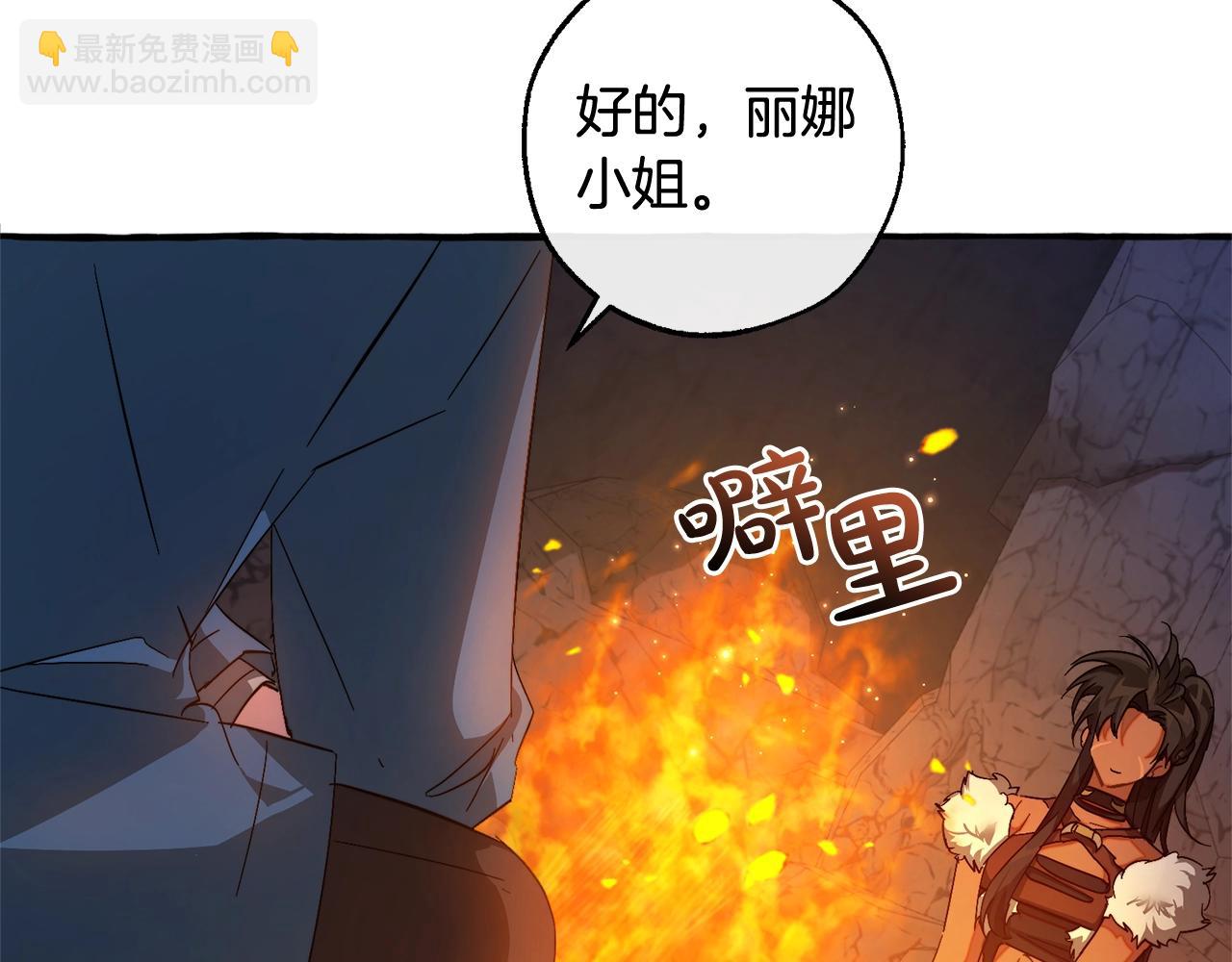 成爲伯爵家的廢物 - 第105話 男菩薩下凡？(2/4) - 3