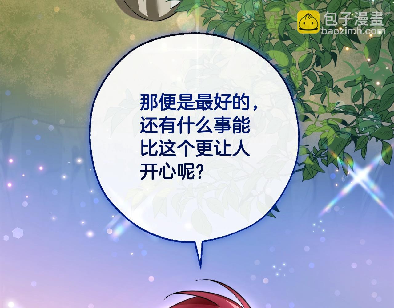 成爲伯爵家的廢物 - 第105話 男菩薩下凡？(2/4) - 3