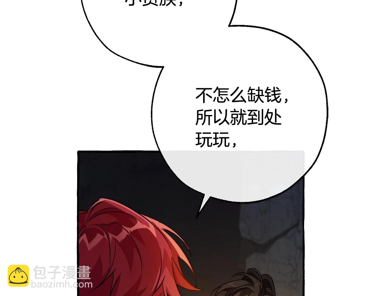 成爲伯爵家的廢物 - 第105話 男菩薩下凡？(1/4) - 7