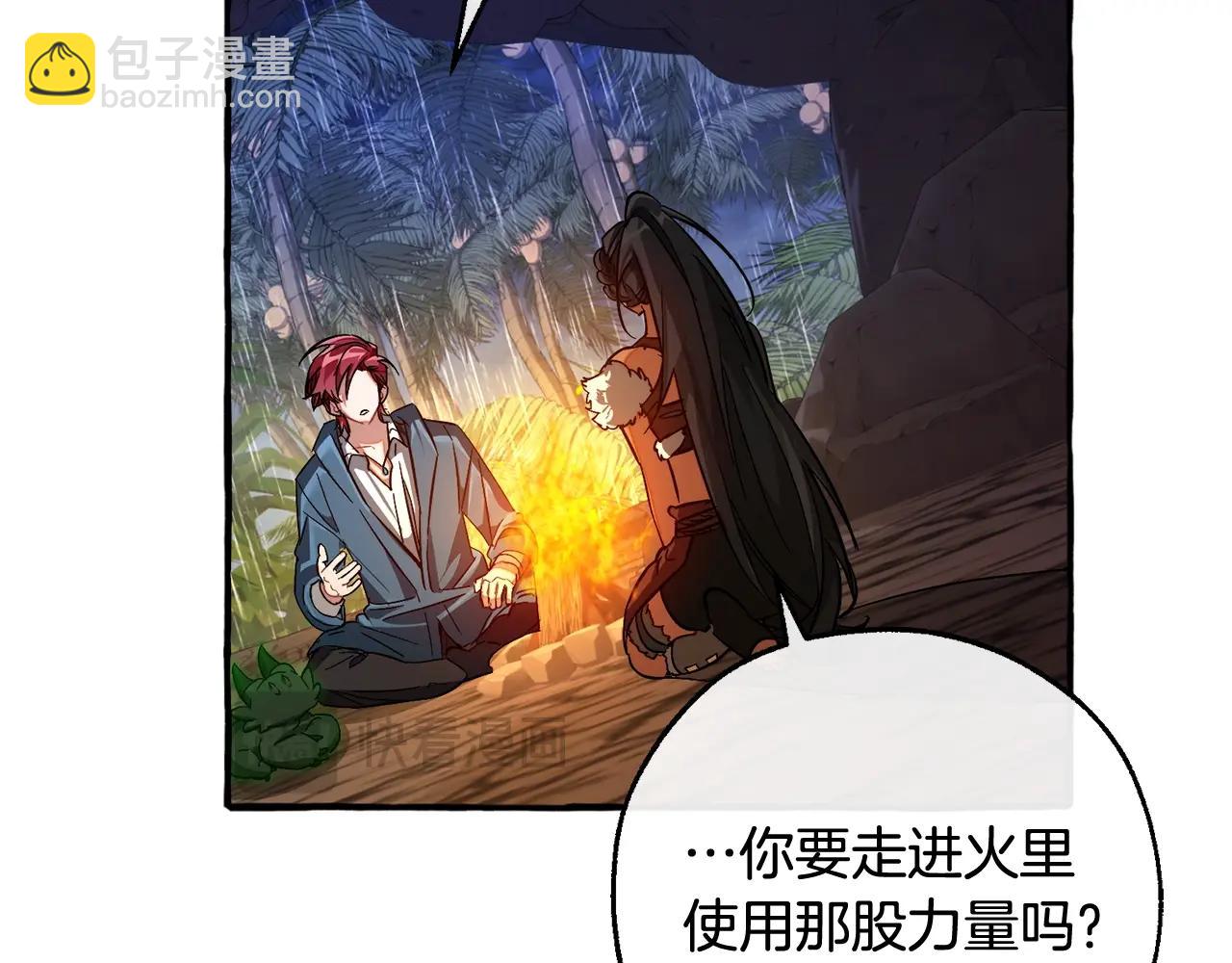 成爲伯爵家的廢物 - 第105話 男菩薩下凡？(2/4) - 3