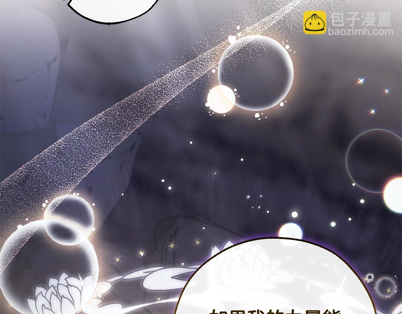 成爲伯爵家的廢物 - 第105話 男菩薩下凡？(2/4) - 7