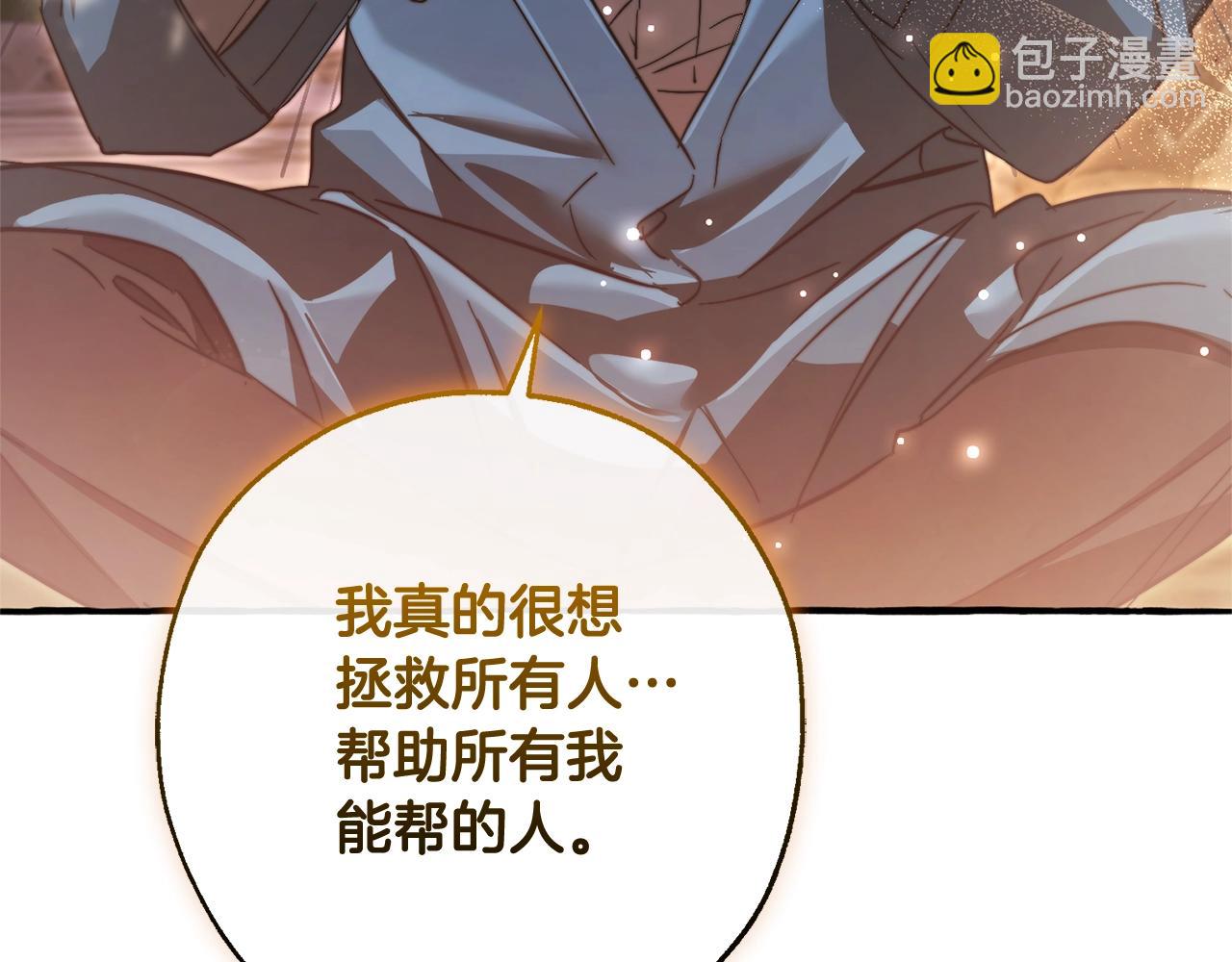 成爲伯爵家的廢物 - 第105話 男菩薩下凡？(2/4) - 2