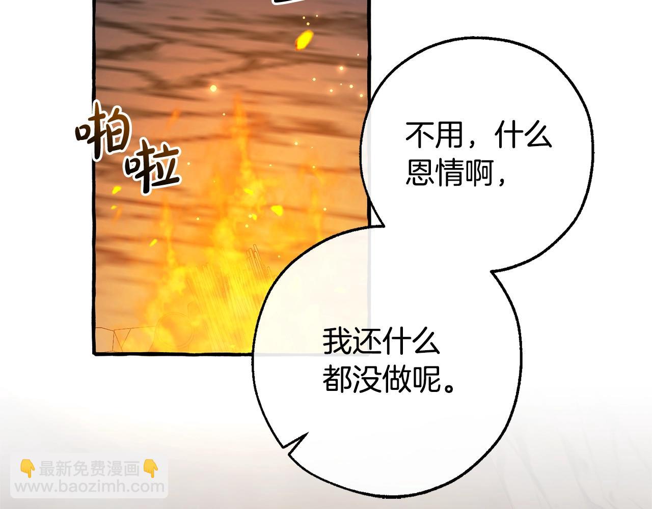 成爲伯爵家的廢物 - 第105話 男菩薩下凡？(2/4) - 3