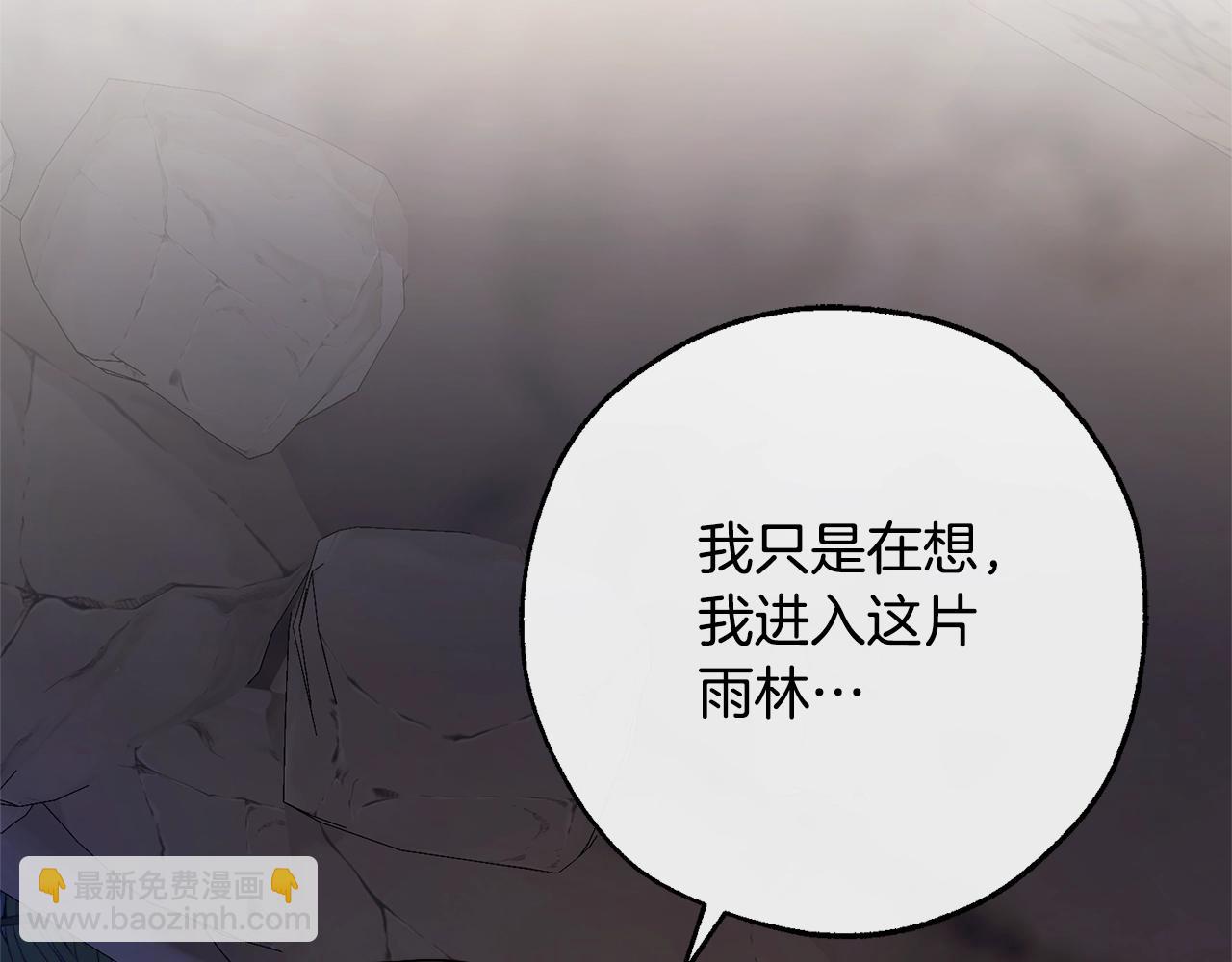 成爲伯爵家的廢物 - 第105話 男菩薩下凡？(2/4) - 4