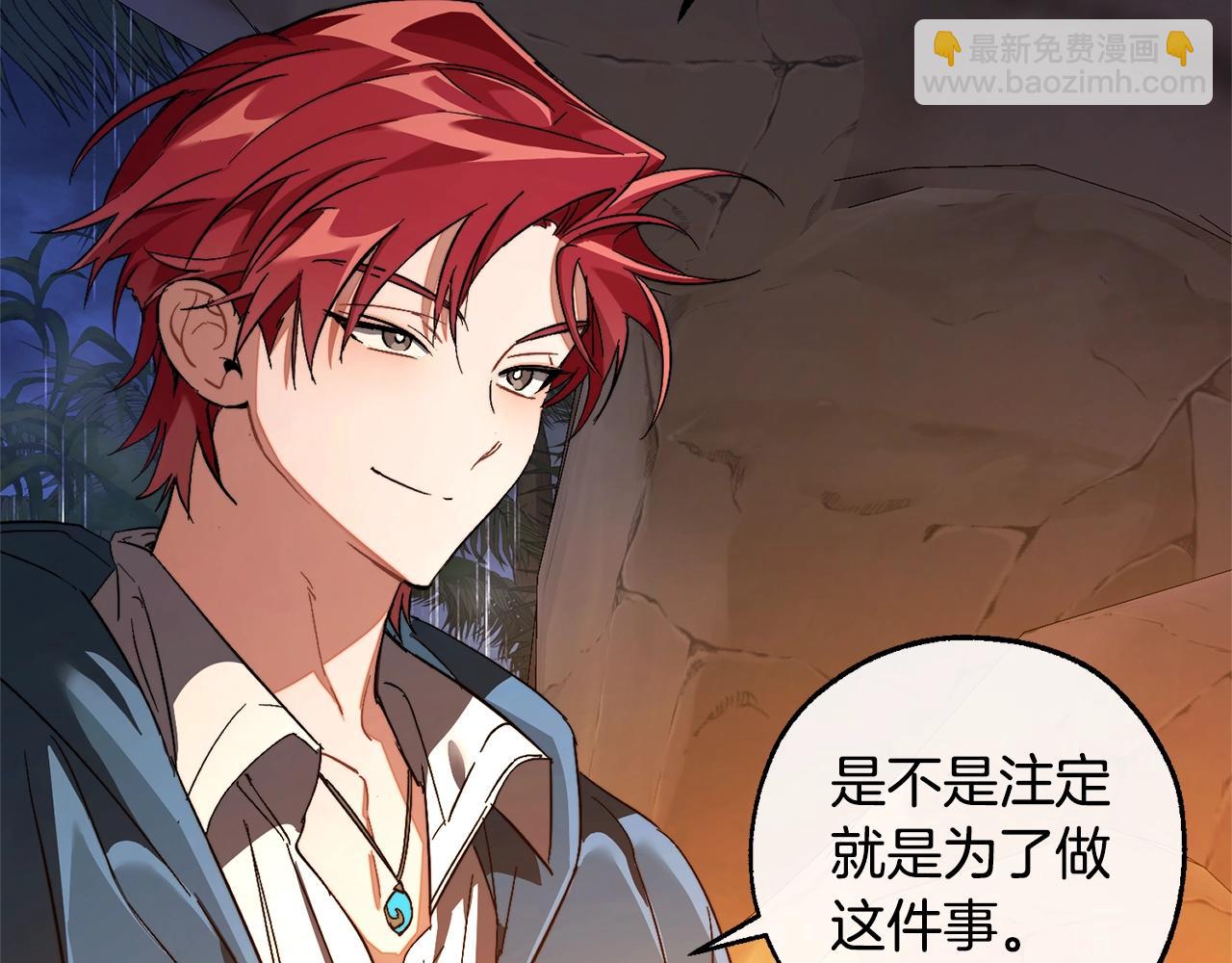 成爲伯爵家的廢物 - 第105話 男菩薩下凡？(2/4) - 5