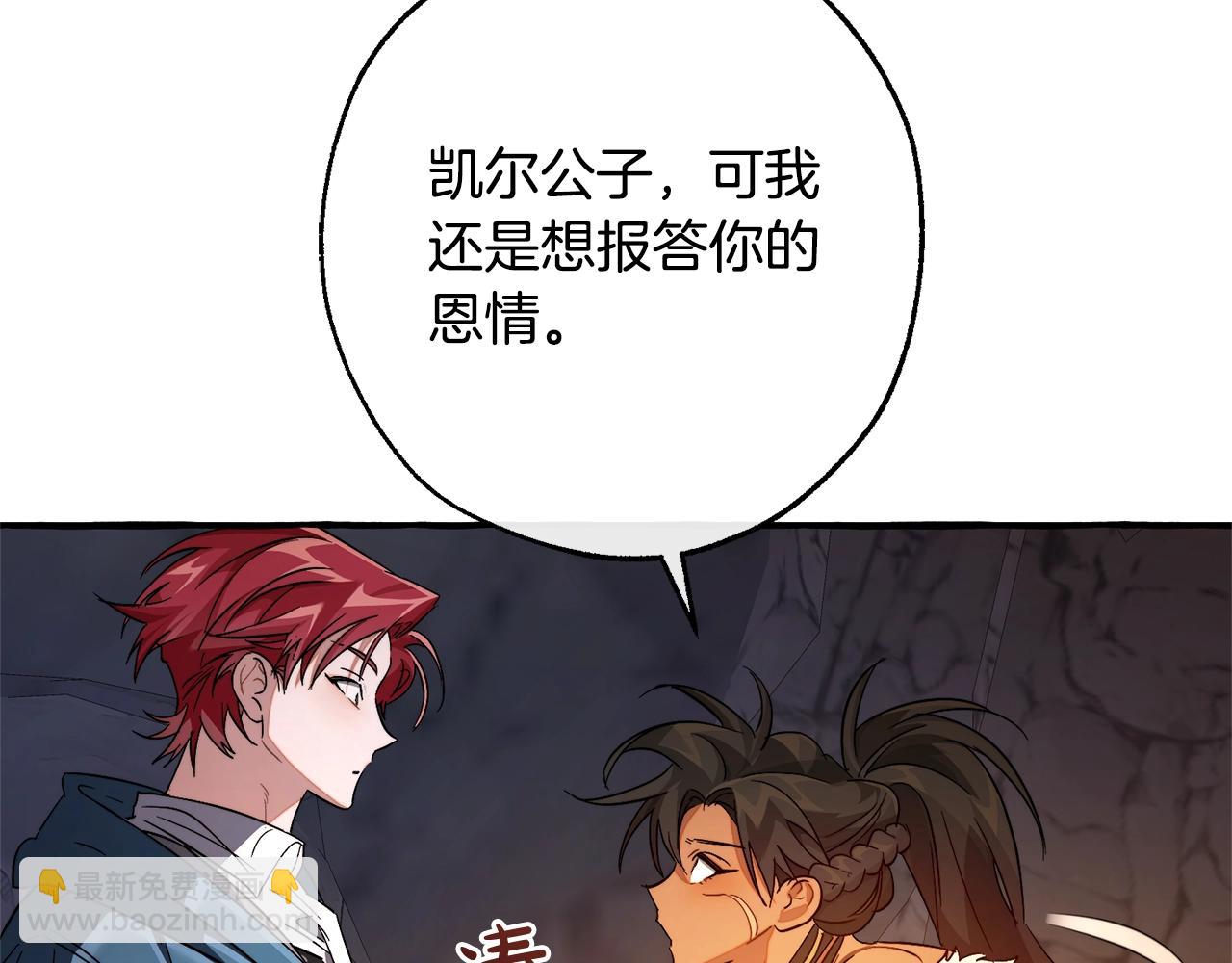 成爲伯爵家的廢物 - 第105話 男菩薩下凡？(2/4) - 7