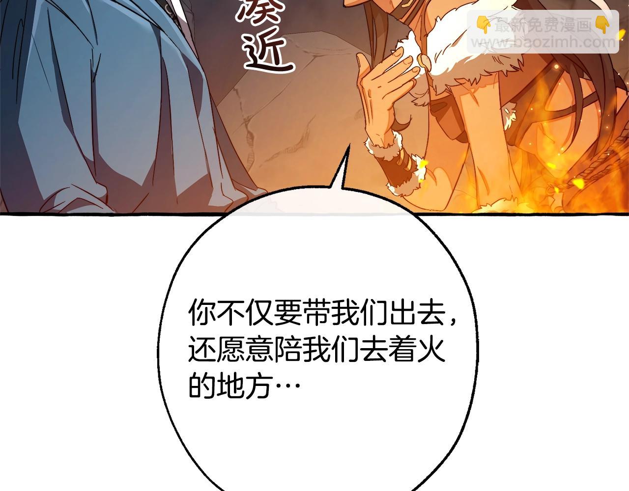 成爲伯爵家的廢物 - 第105話 男菩薩下凡？(2/4) - 8