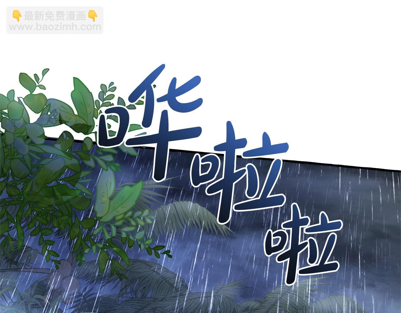 成爲伯爵家的廢物 - 第105話 男菩薩下凡？(2/4) - 4