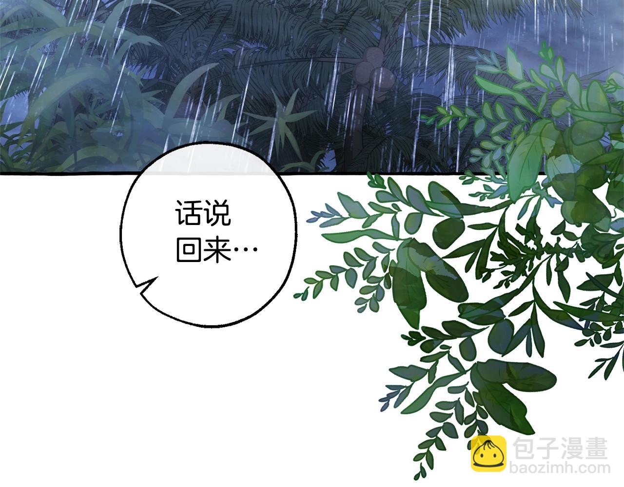 成爲伯爵家的廢物 - 第105話 男菩薩下凡？(2/4) - 5