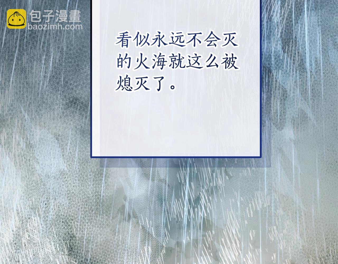 成爲伯爵家的廢物 - 第107話 別跟過來(3/4) - 7