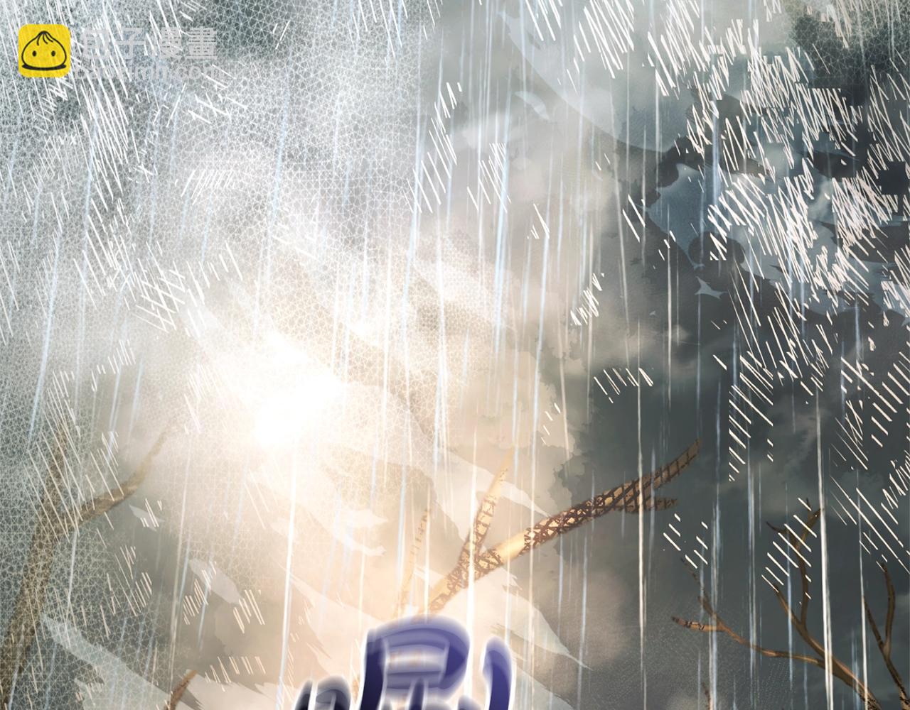 成爲伯爵家的廢物 - 第107話 別跟過來(3/4) - 8