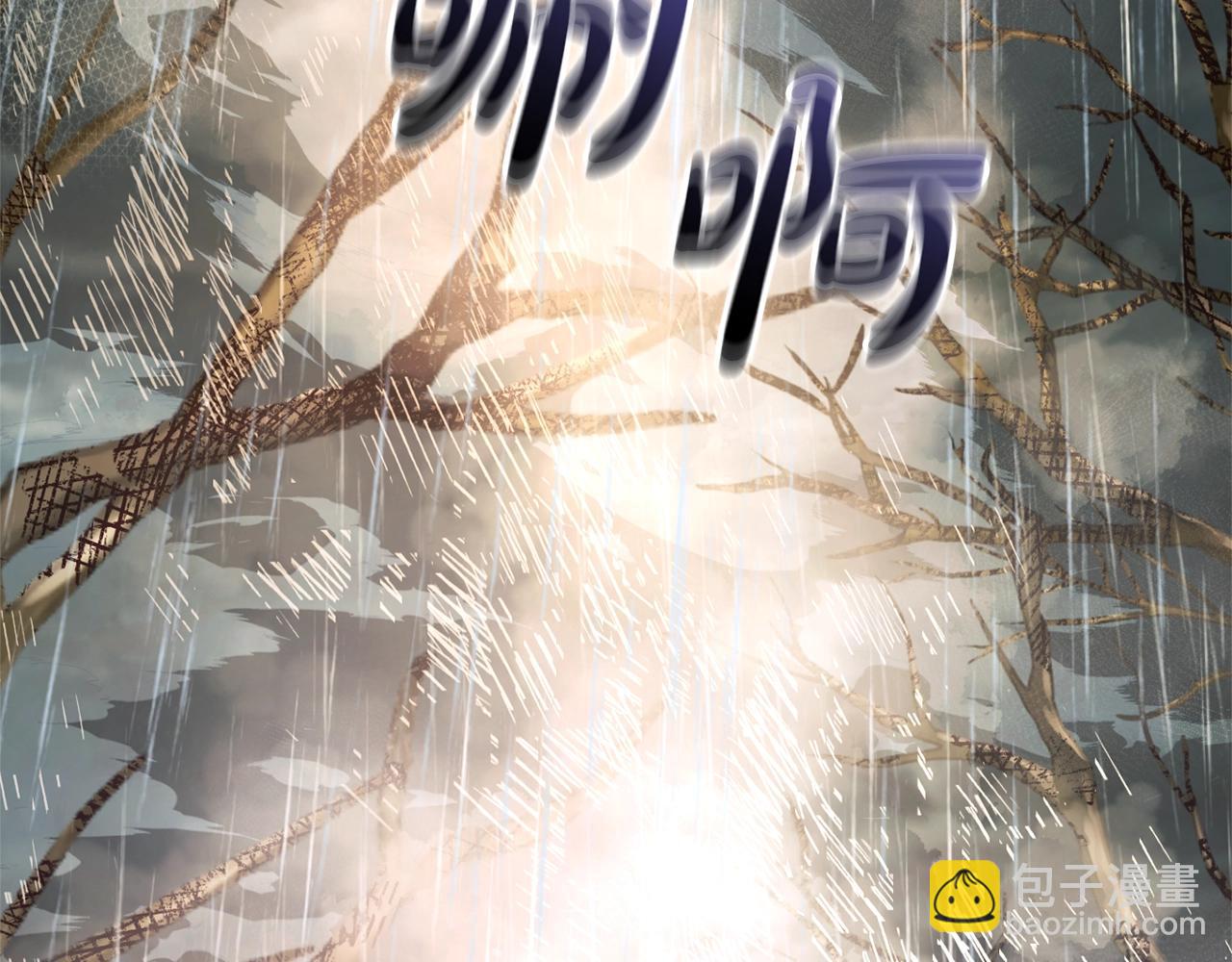 成爲伯爵家的廢物 - 第107話 別跟過來(3/4) - 1