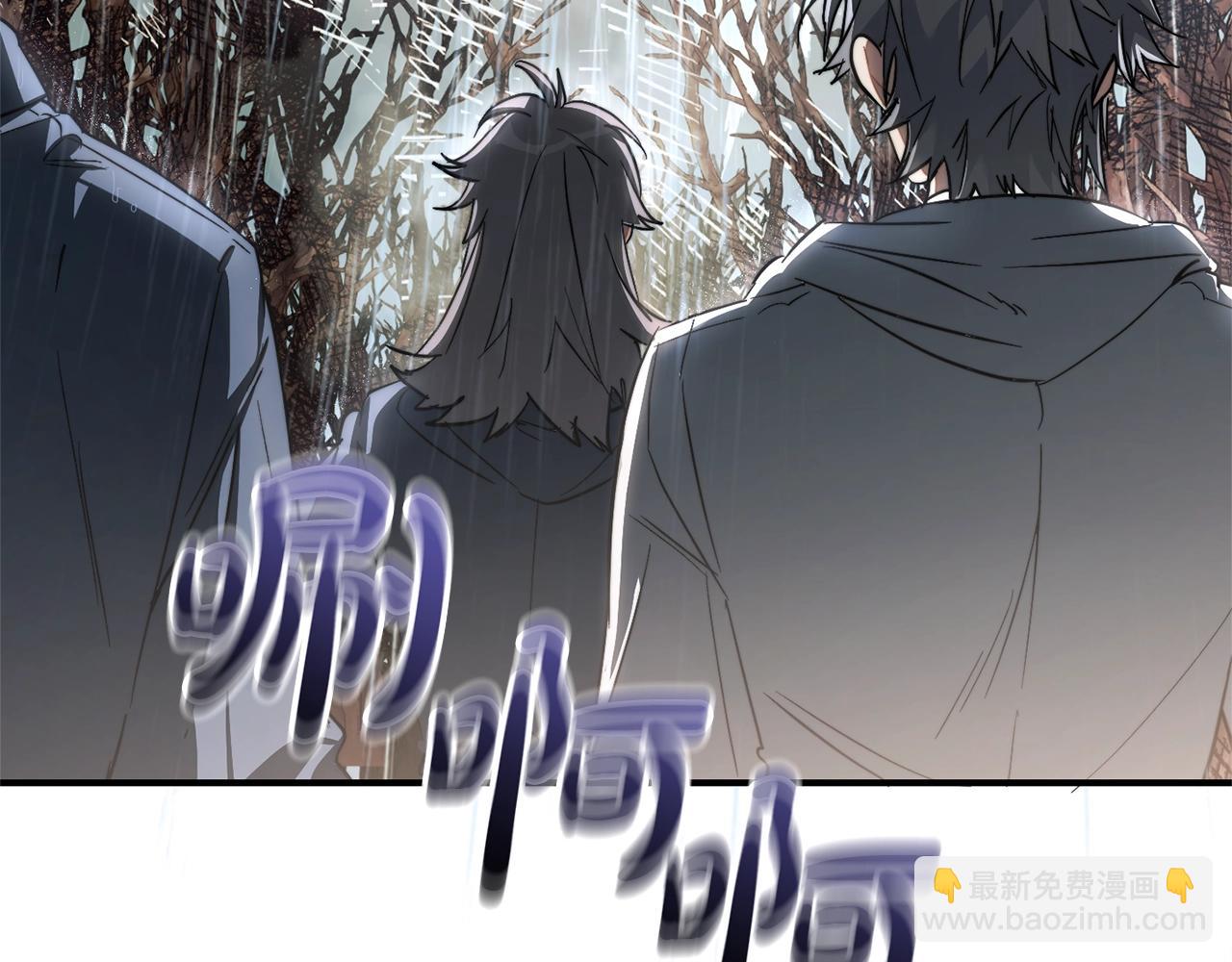 成爲伯爵家的廢物 - 第107話 別跟過來(3/4) - 3