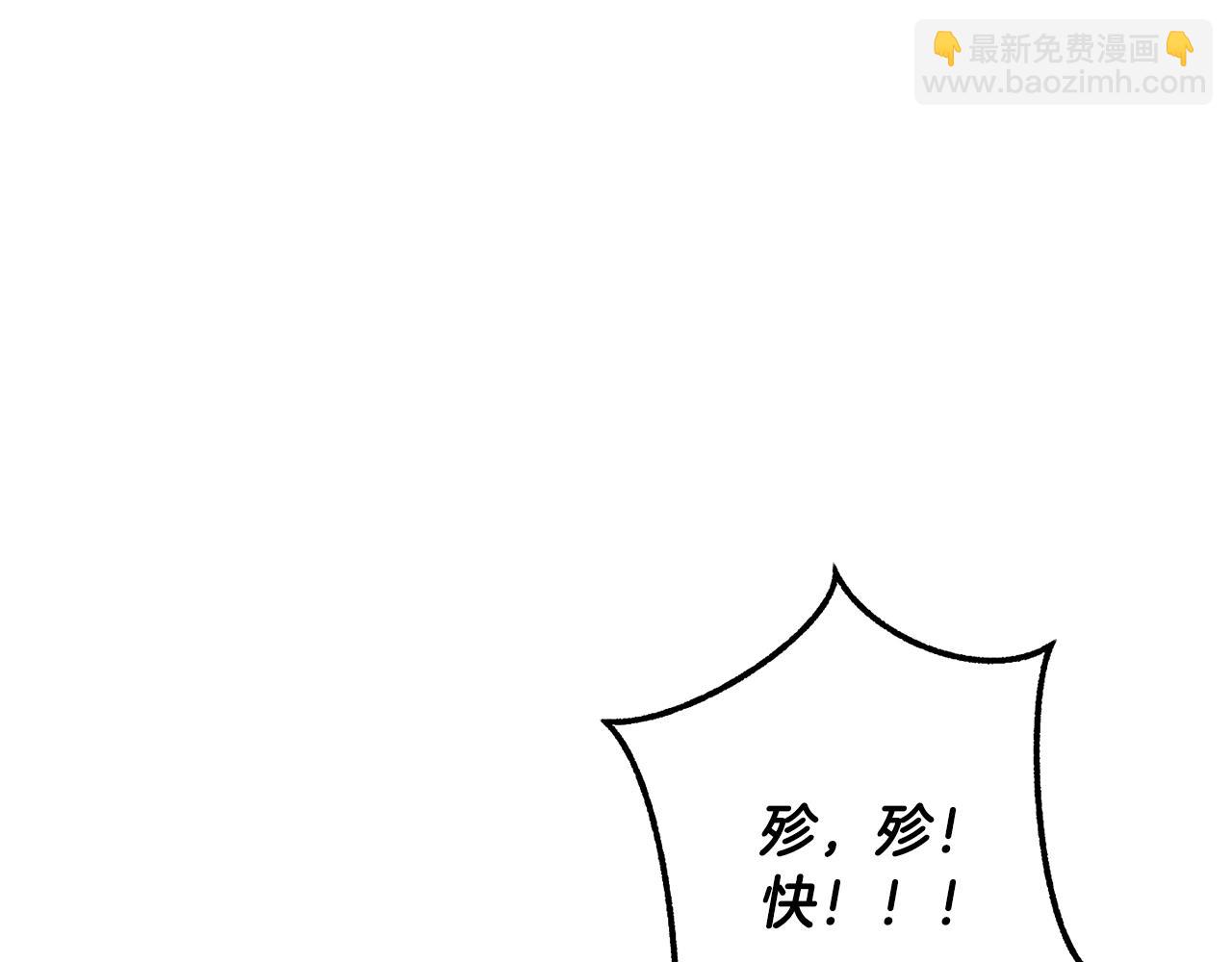 成爲伯爵家的廢物 - 第107話 別跟過來(3/4) - 5