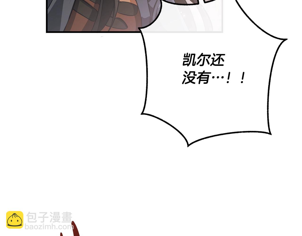 成爲伯爵家的廢物 - 第107話 別跟過來(3/4) - 7