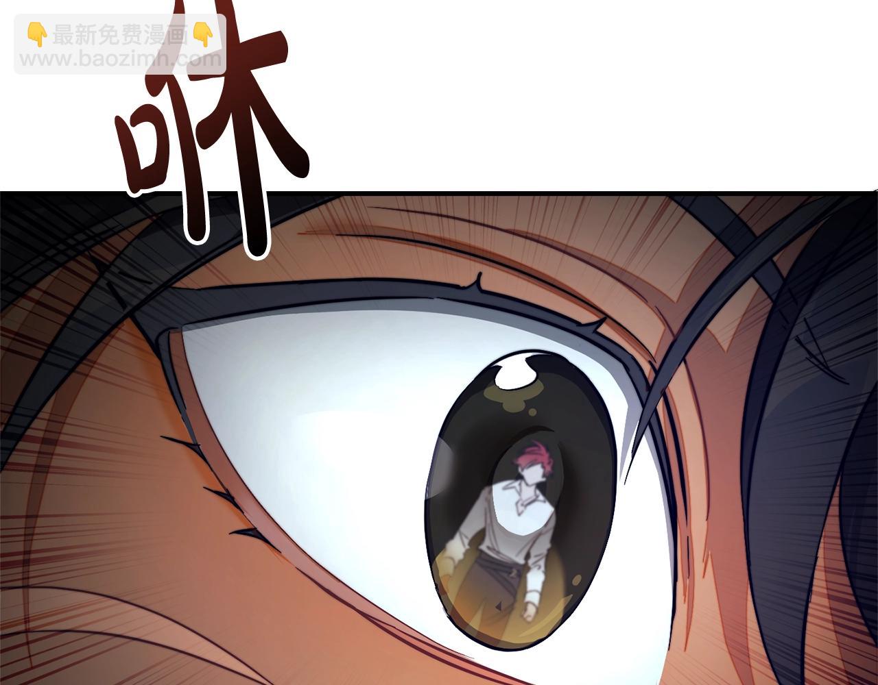 成爲伯爵家的廢物 - 第107話 別跟過來(3/4) - 8