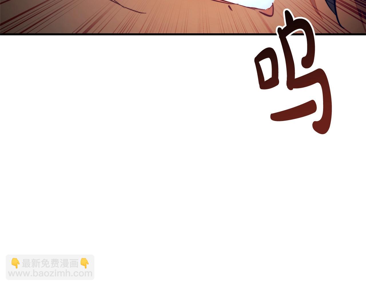 成爲伯爵家的廢物 - 第107話 別跟過來(3/4) - 1