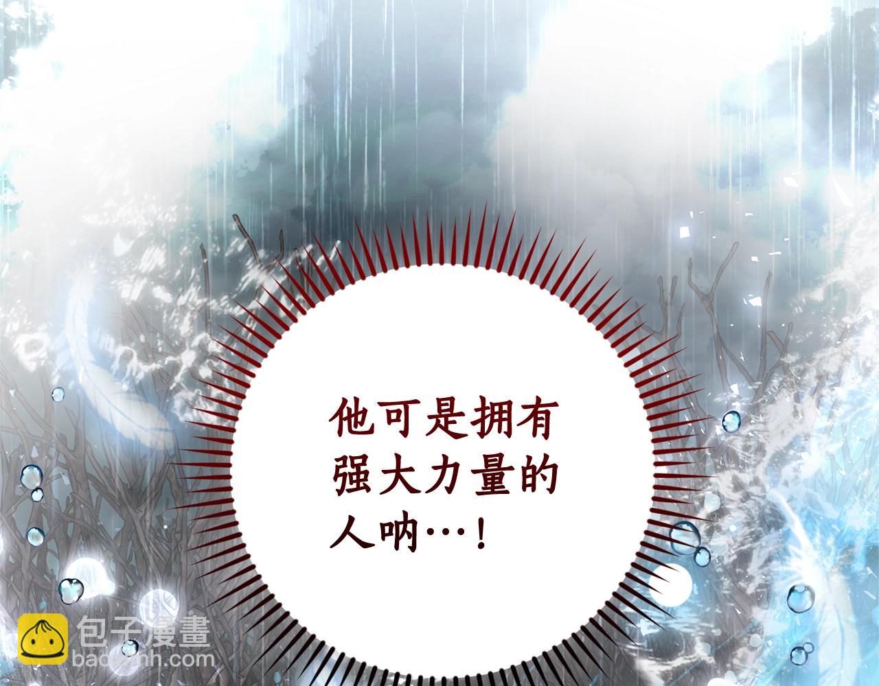 成爲伯爵家的廢物 - 第107話 別跟過來(3/4) - 6