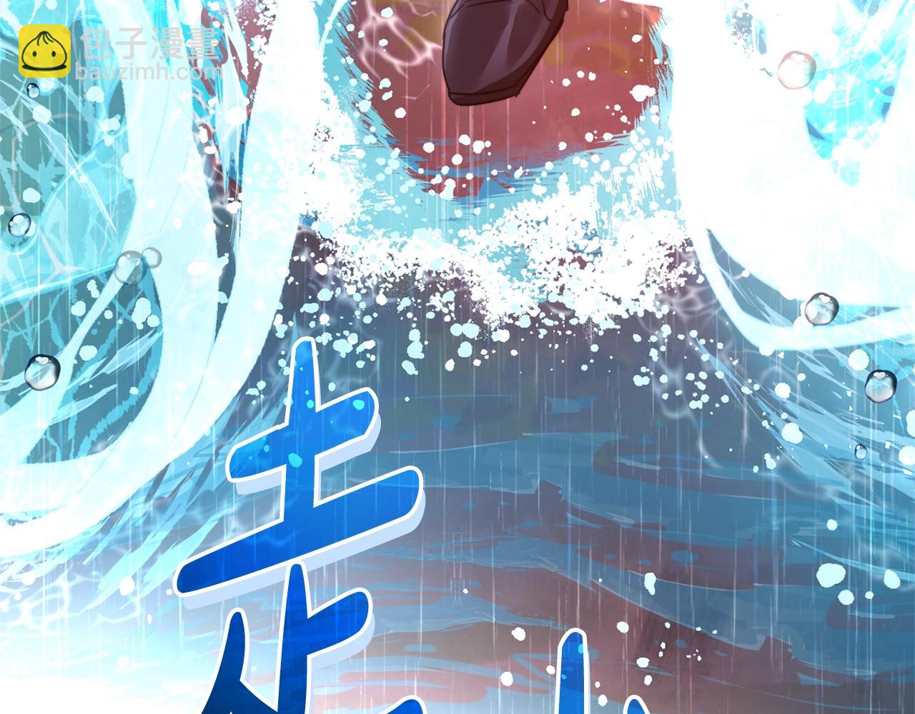 成爲伯爵家的廢物 - 第107話 別跟過來(3/4) - 2