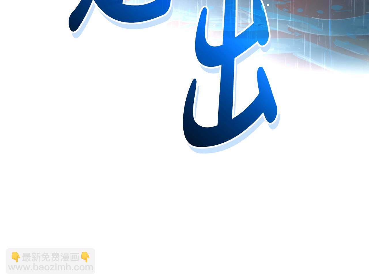 成爲伯爵家的廢物 - 第107話 別跟過來(3/4) - 3