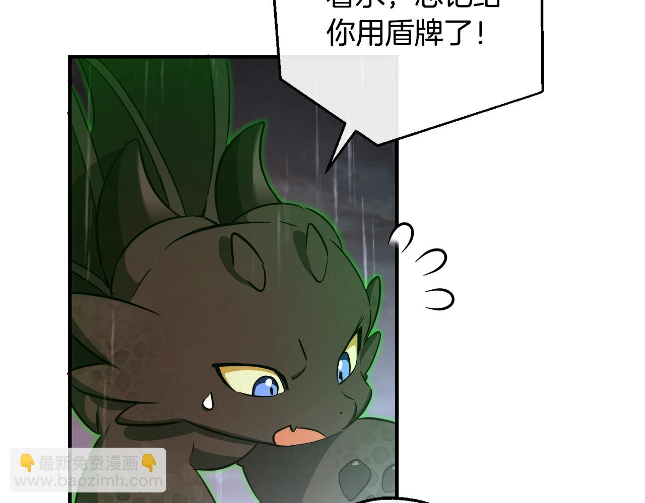 成爲伯爵家的廢物 - 第107話 別跟過來(3/4) - 5