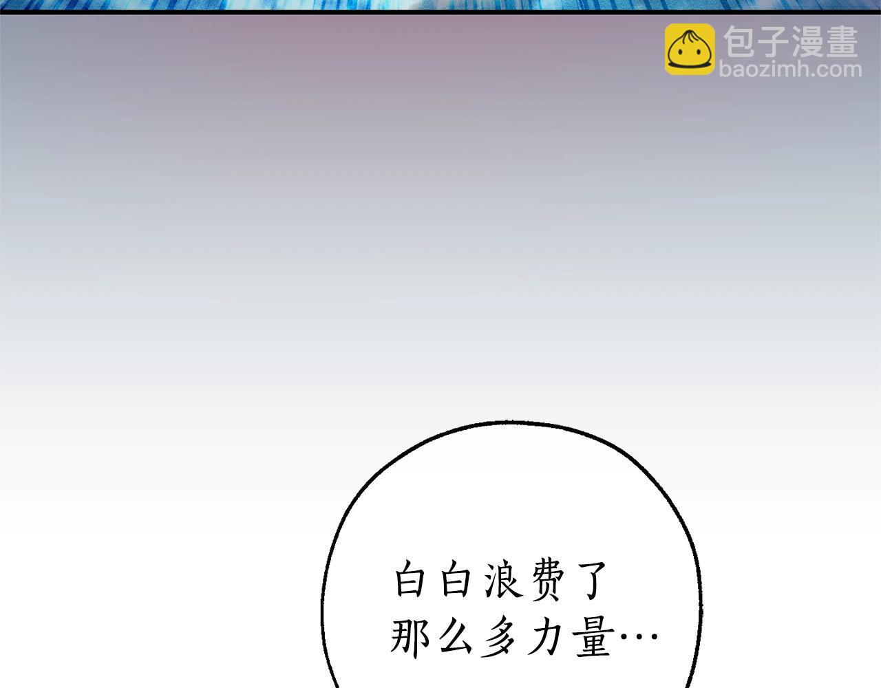 成爲伯爵家的廢物 - 第107話 別跟過來(3/4) - 1