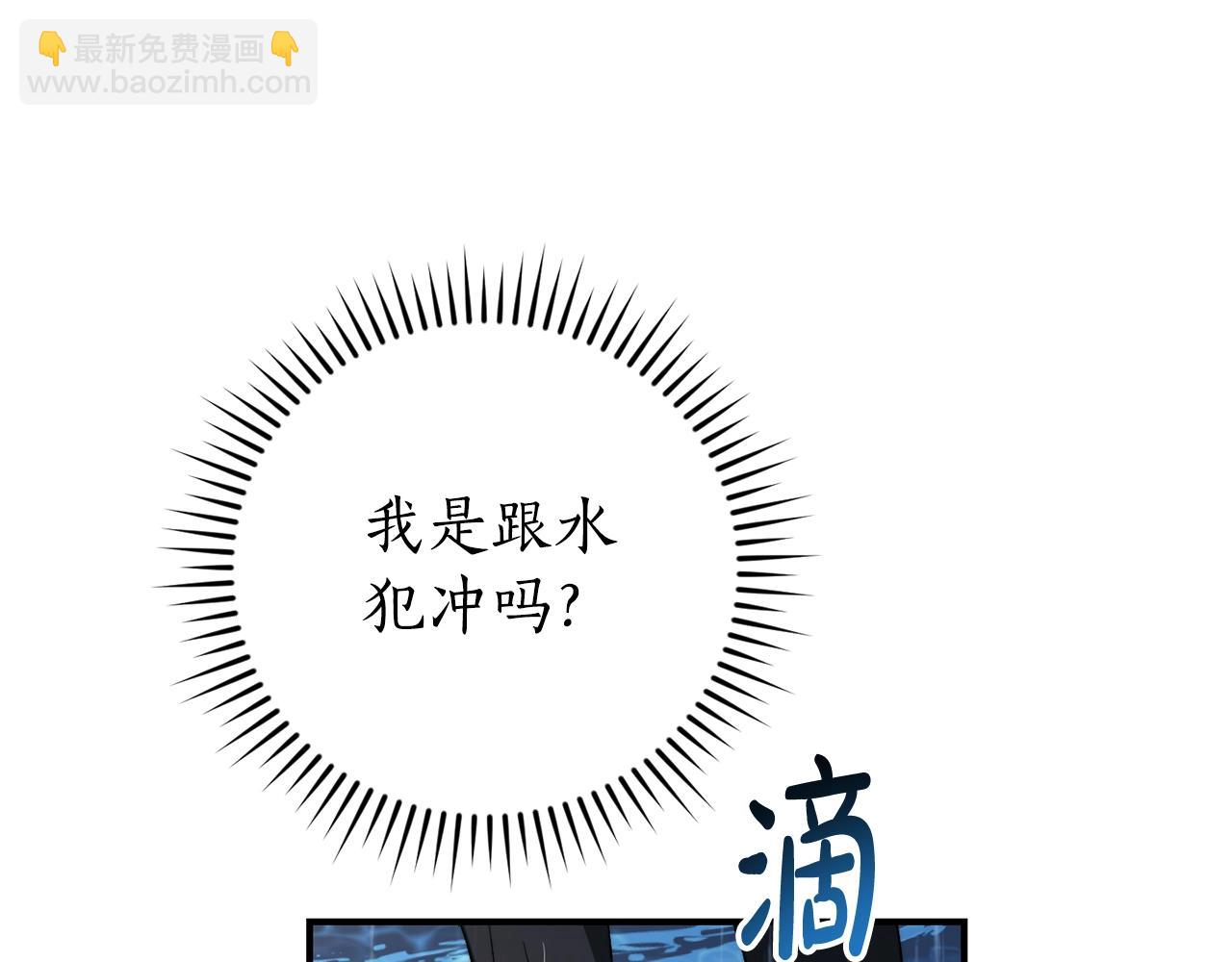 成爲伯爵家的廢物 - 第107話 別跟過來(3/4) - 2