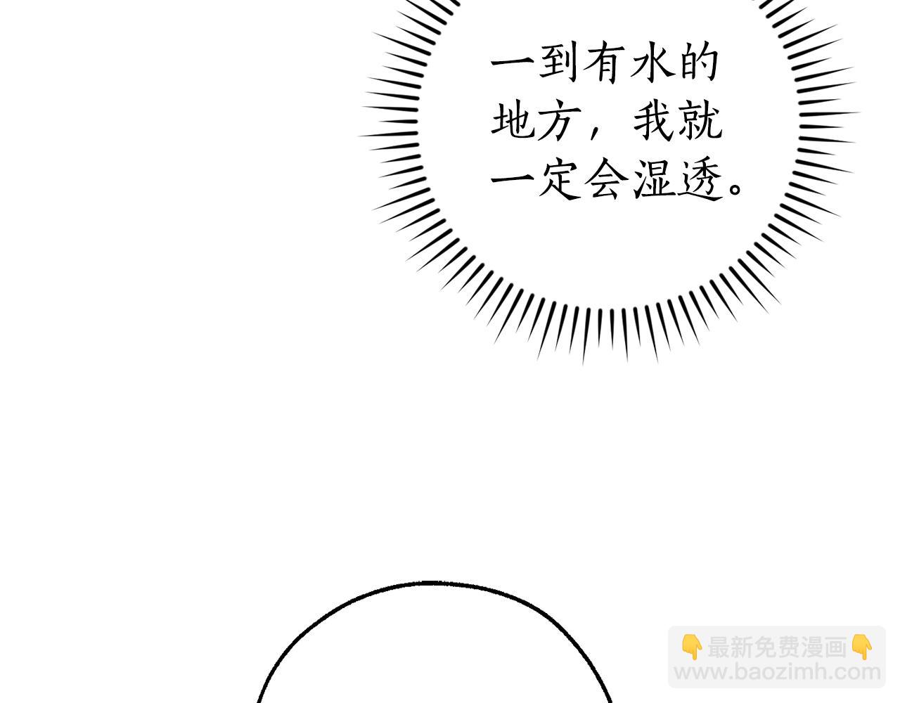 成爲伯爵家的廢物 - 第107話 別跟過來(3/4) - 4