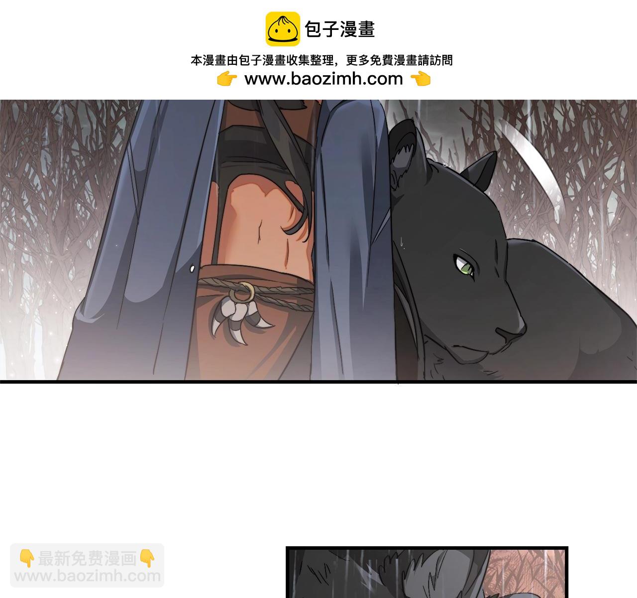 成爲伯爵家的廢物 - 第107話 別跟過來(3/4) - 4