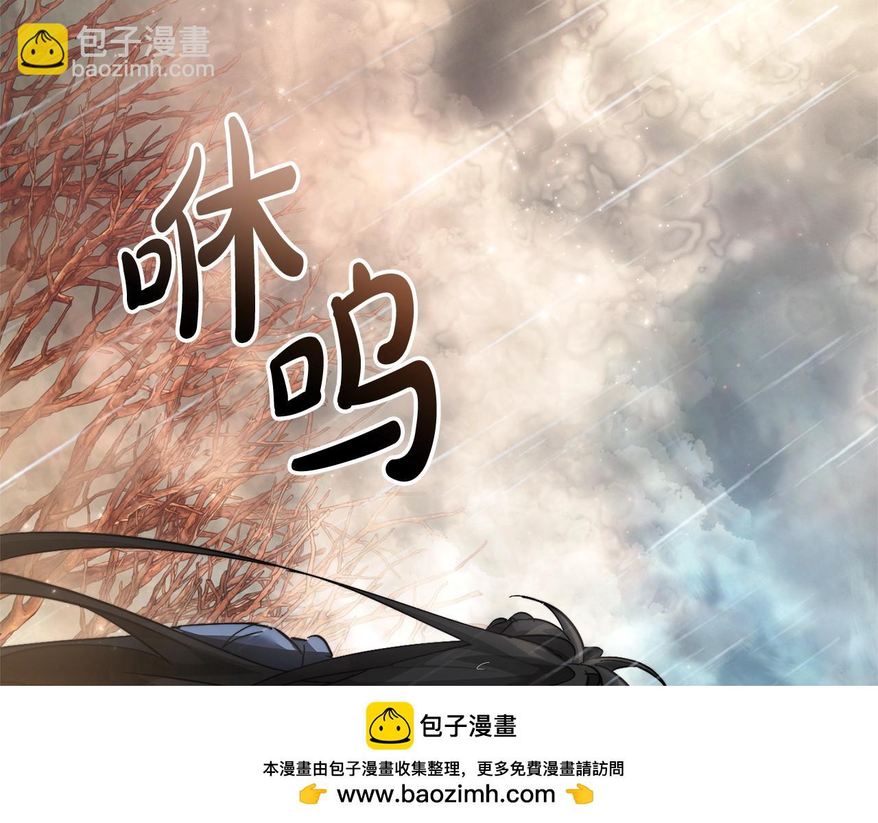 成爲伯爵家的廢物 - 第107話 別跟過來(3/4) - 6