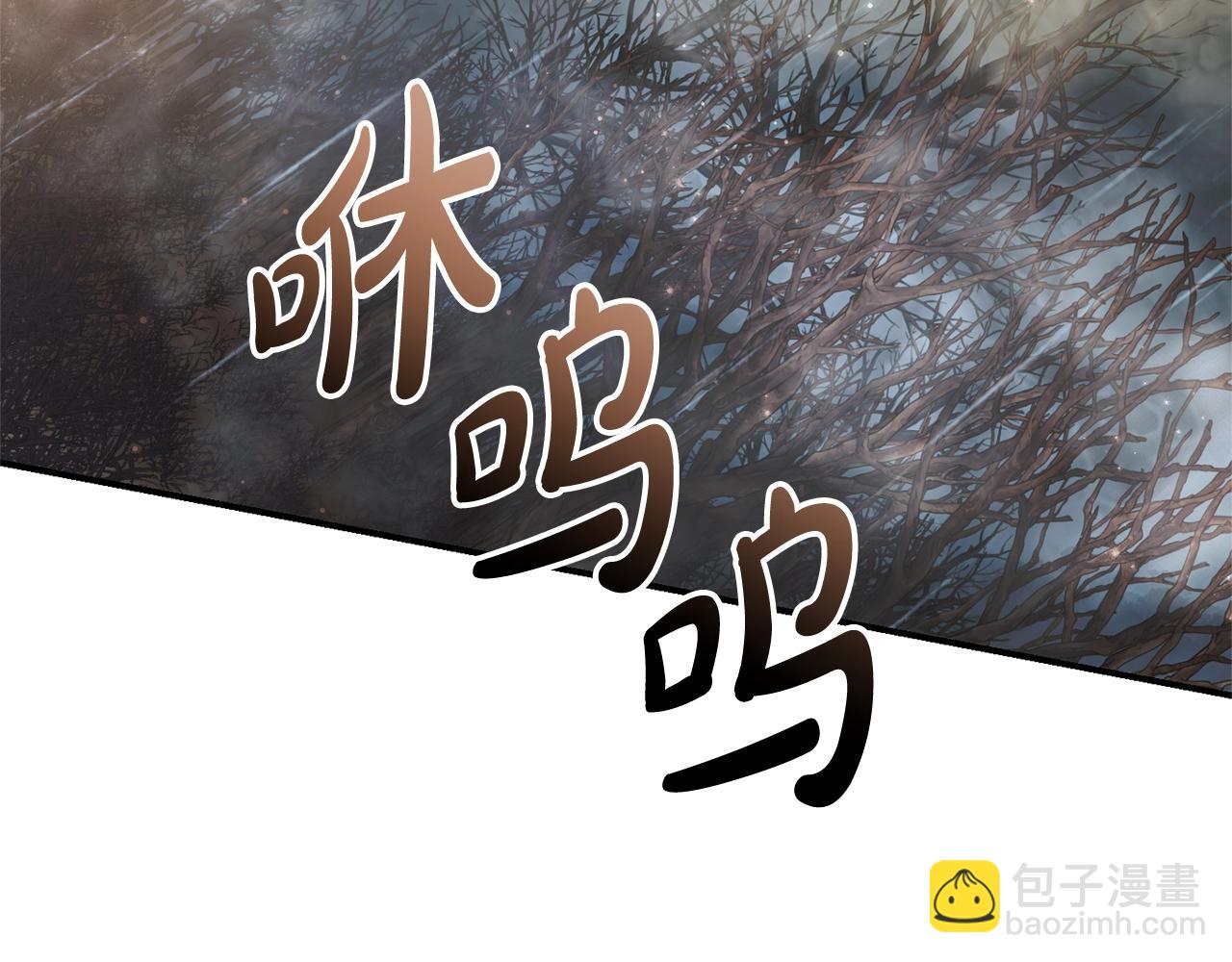 成爲伯爵家的廢物 - 第107話 別跟過來(4/4) - 6