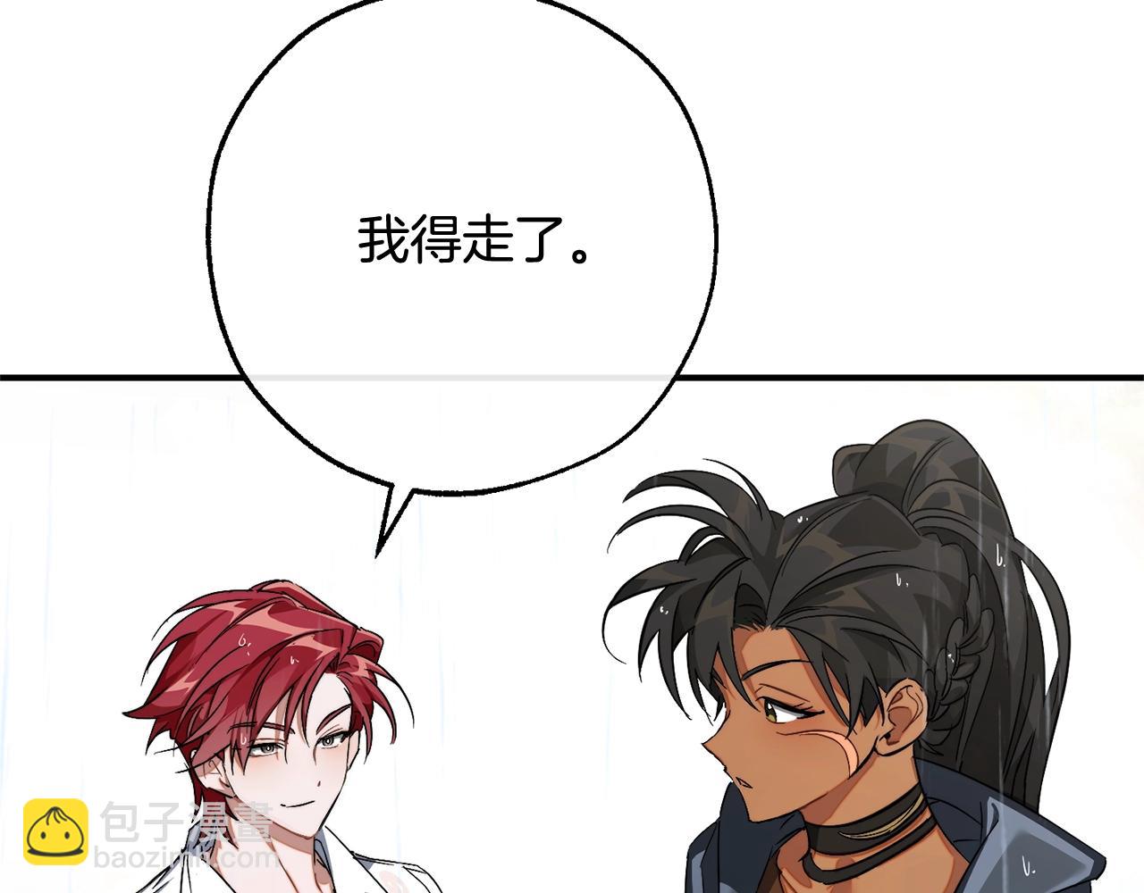 成爲伯爵家的廢物 - 第107話 別跟過來(4/4) - 4