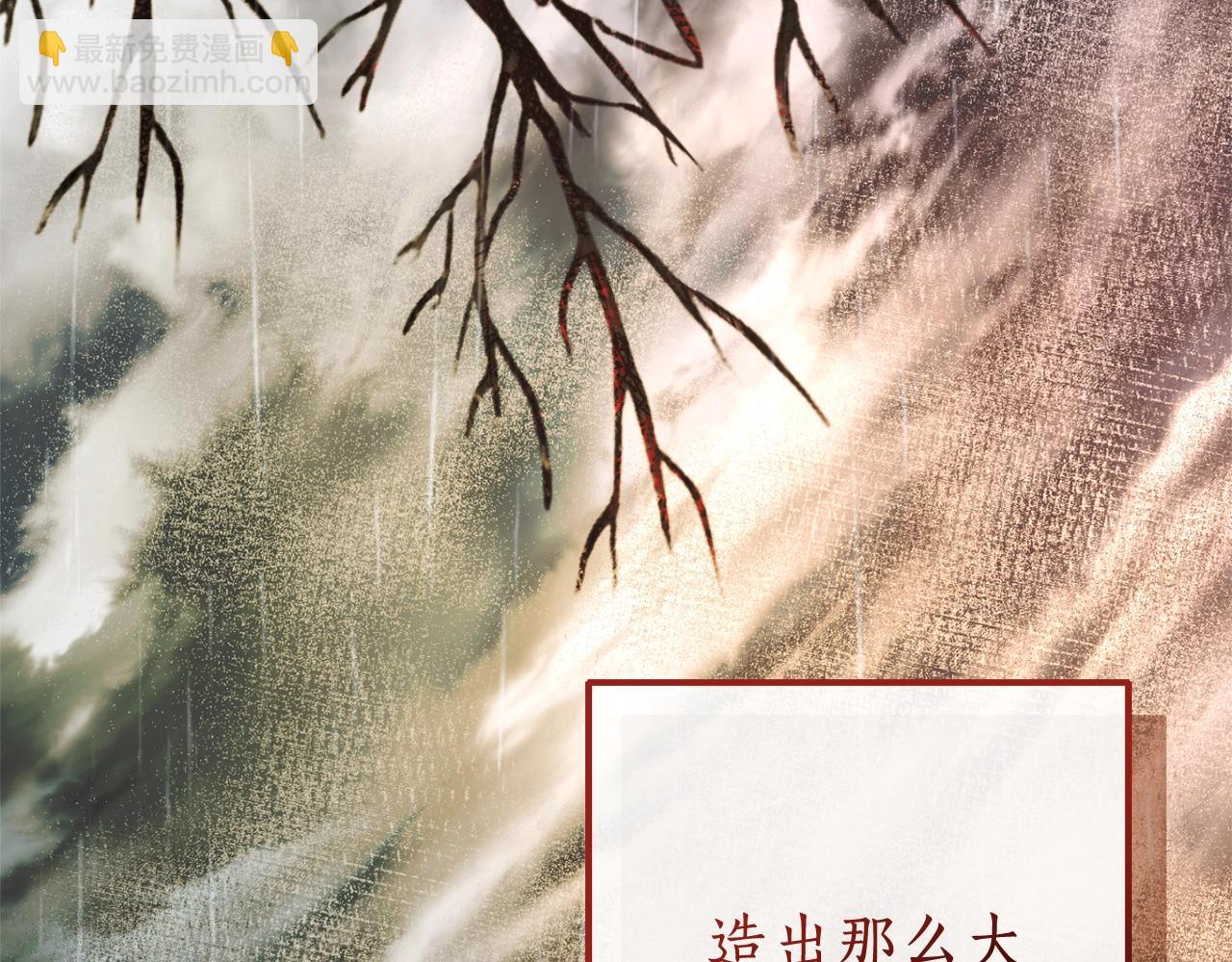 成爲伯爵家的廢物 - 第107話 別跟過來(4/4) - 6