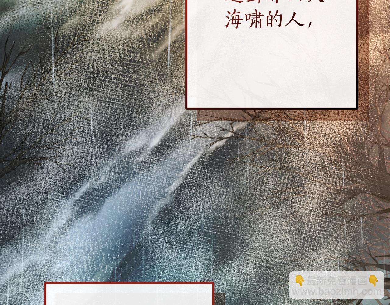 成爲伯爵家的廢物 - 第107話 別跟過來(4/4) - 1