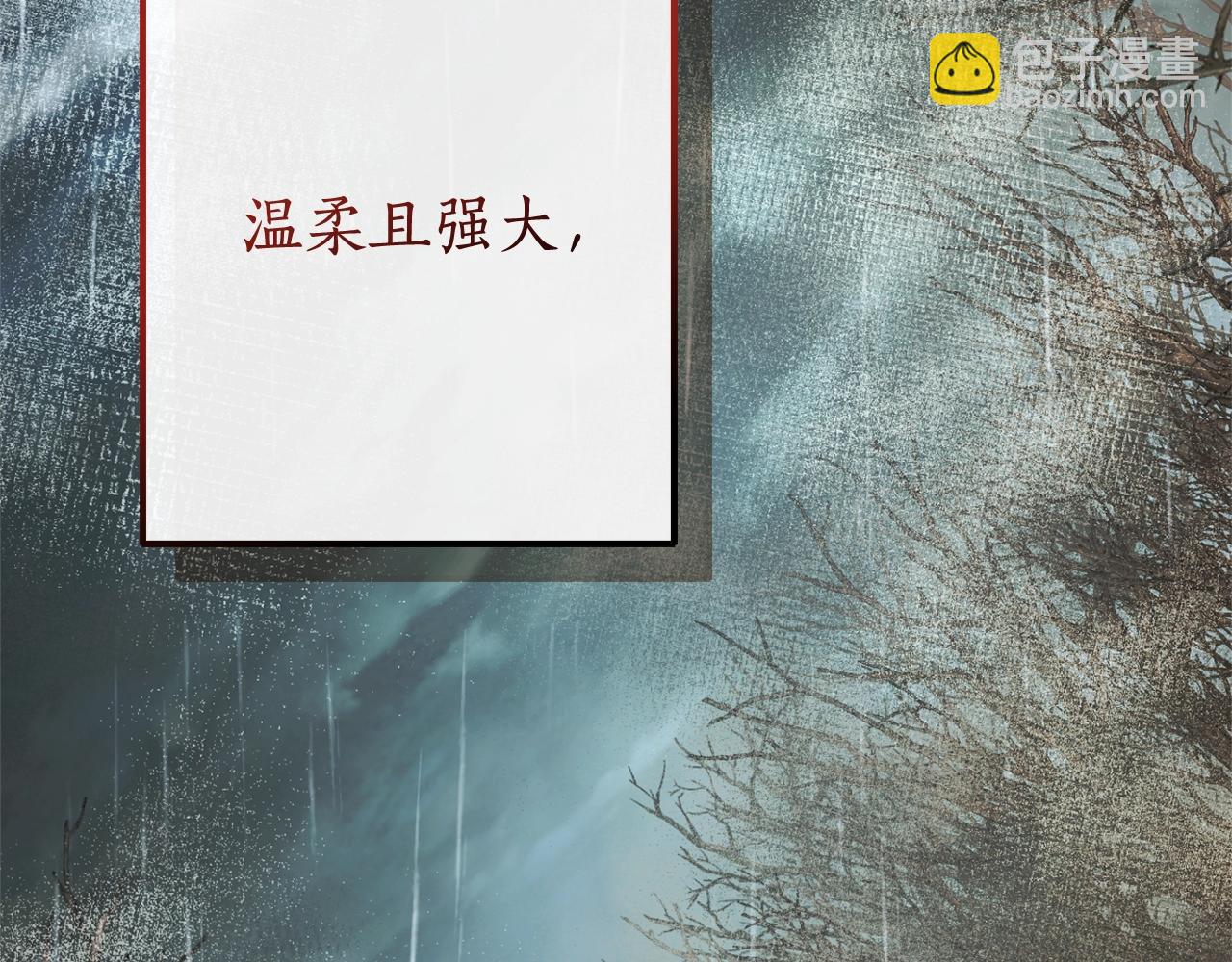 成爲伯爵家的廢物 - 第107話 別跟過來(4/4) - 2