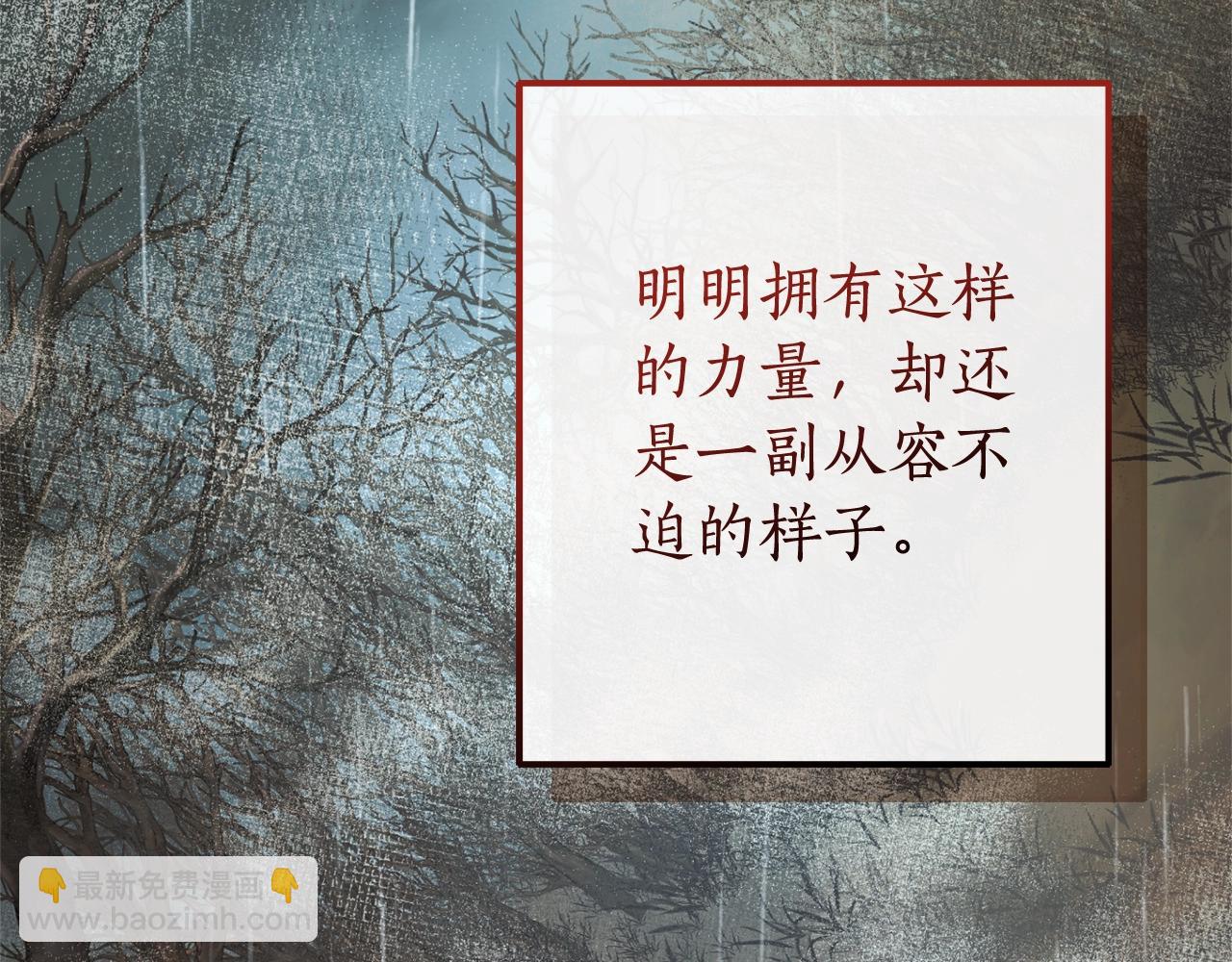 成爲伯爵家的廢物 - 第107話 別跟過來(4/4) - 3