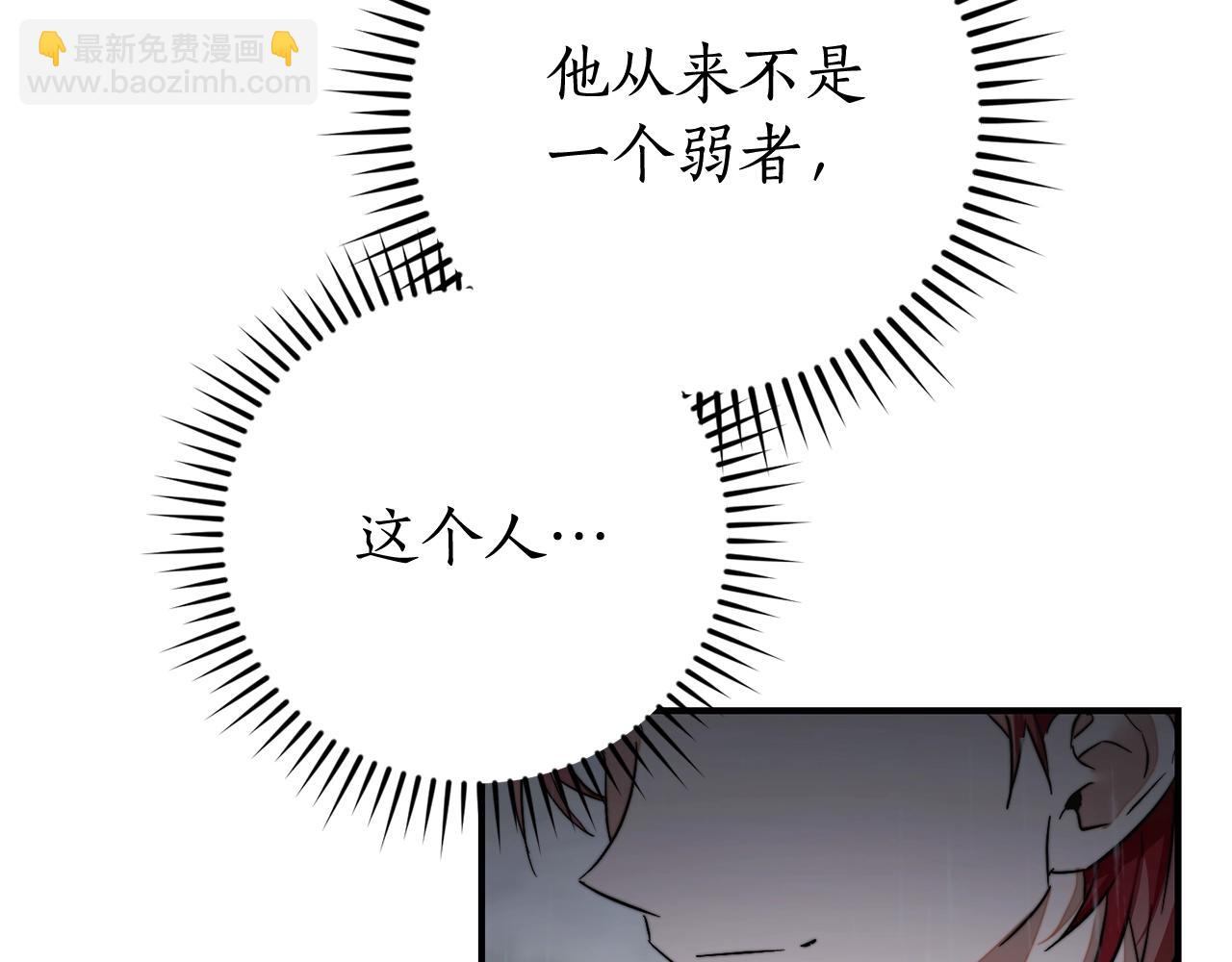 成爲伯爵家的廢物 - 第107話 別跟過來(4/4) - 6