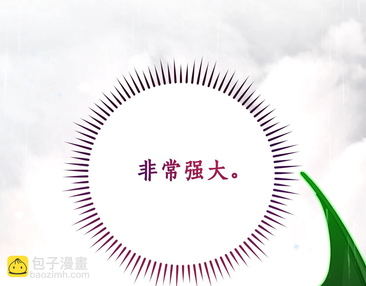 成爲伯爵家的廢物 - 第107話 別跟過來(4/4) - 2