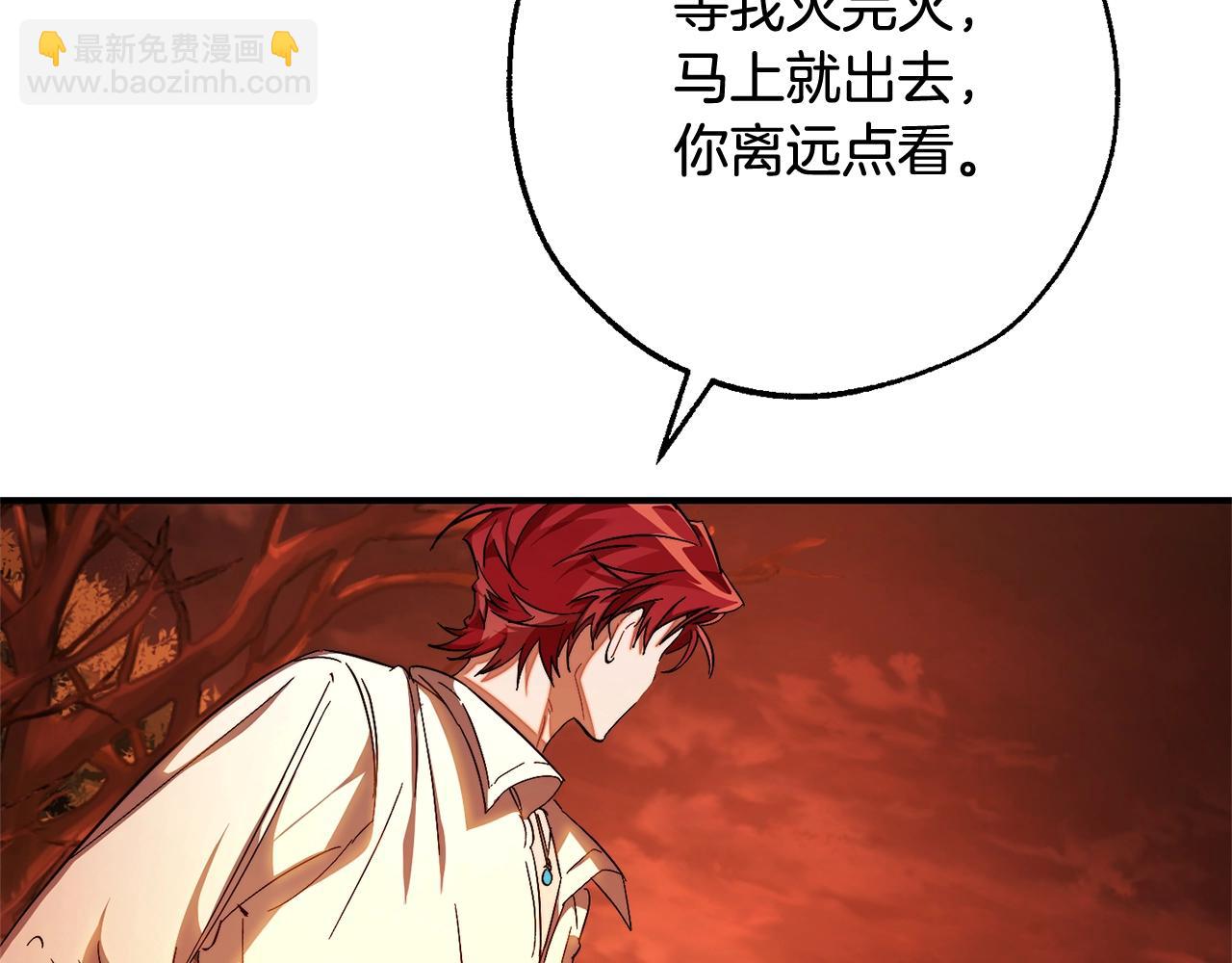 成爲伯爵家的廢物 - 第107話 別跟過來(1/4) - 2