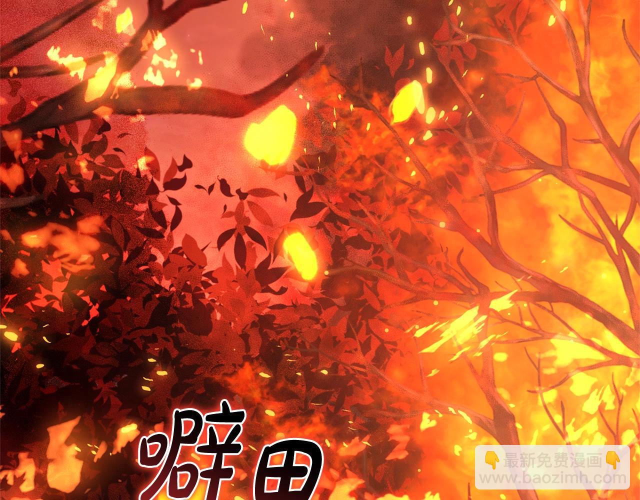 成爲伯爵家的廢物 - 第107話 別跟過來(1/4) - 3