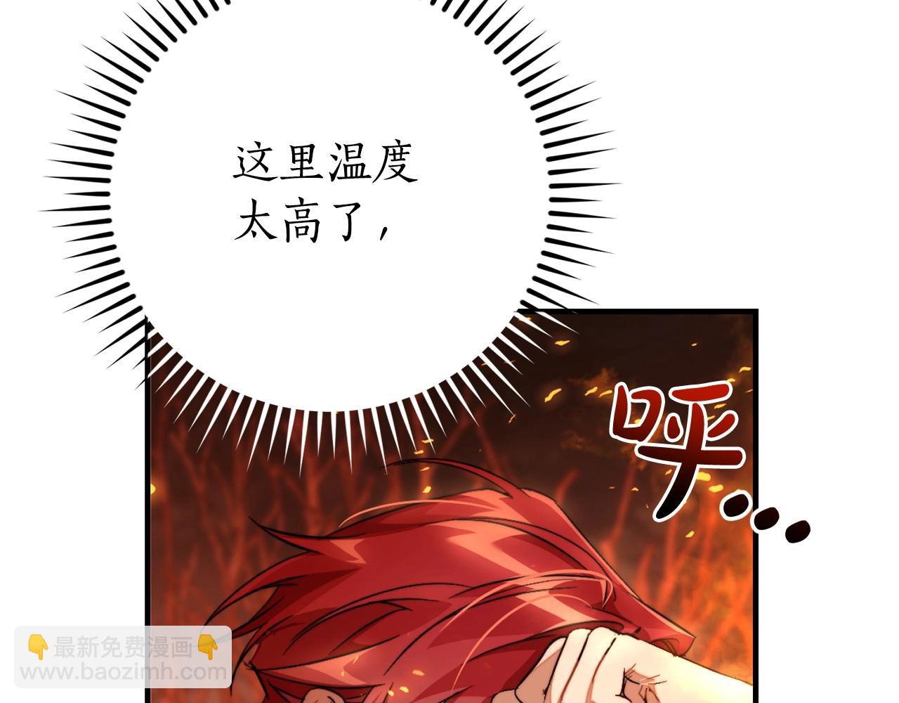 成爲伯爵家的廢物 - 第107話 別跟過來(1/4) - 1