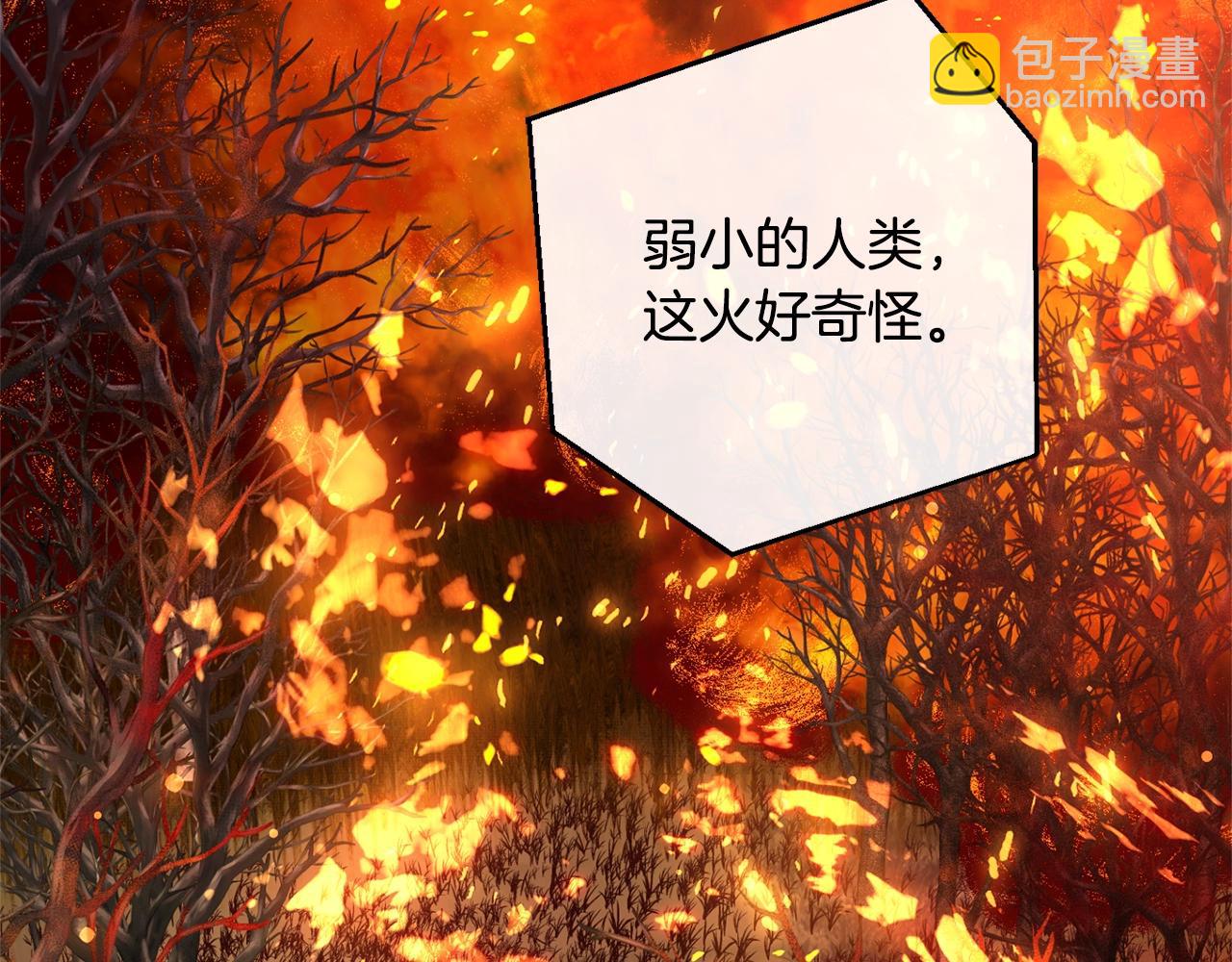 成爲伯爵家的廢物 - 第107話 別跟過來(1/4) - 5