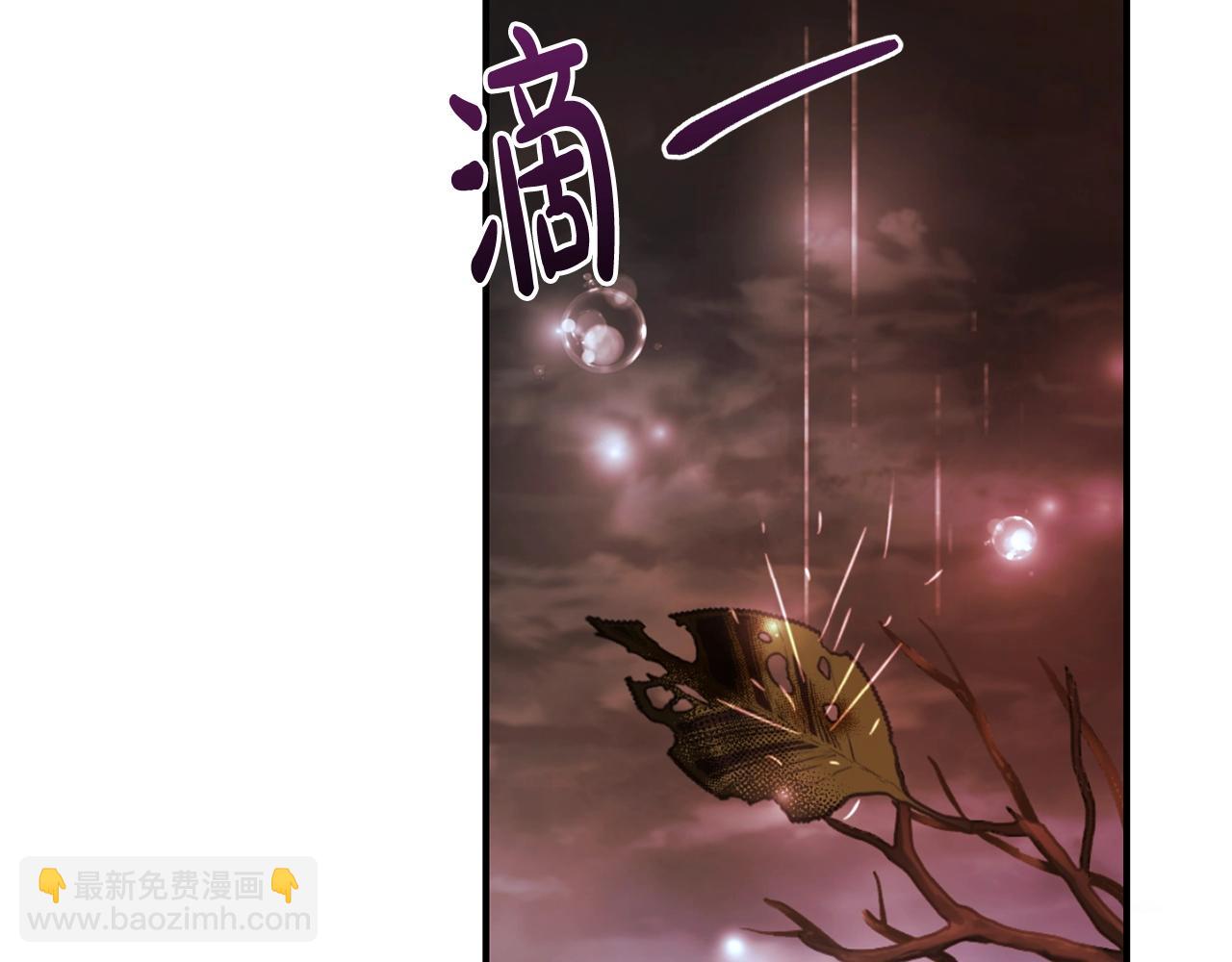 成爲伯爵家的廢物 - 第107話 別跟過來(2/4) - 1