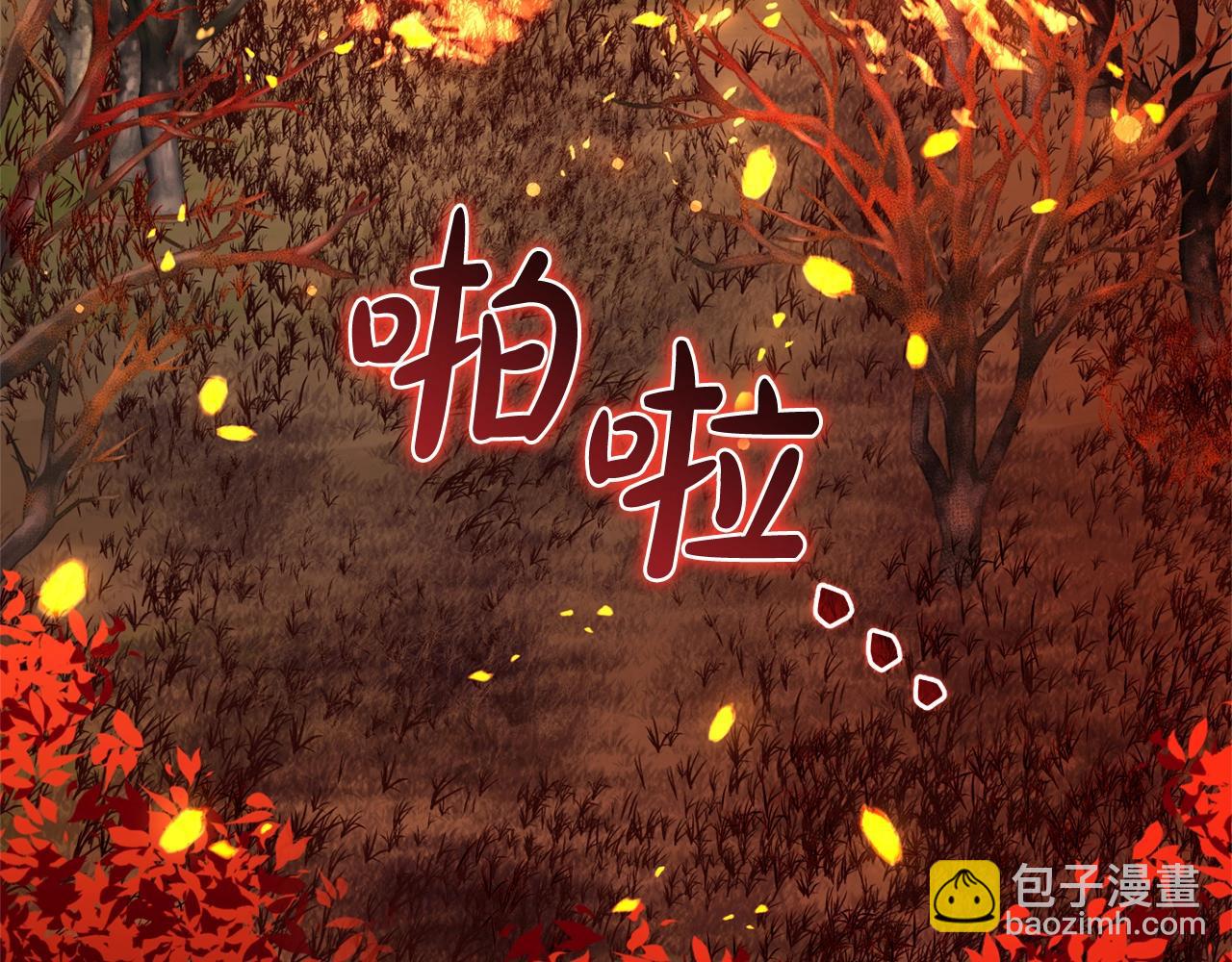 成爲伯爵家的廢物 - 第107話 別跟過來(1/4) - 6