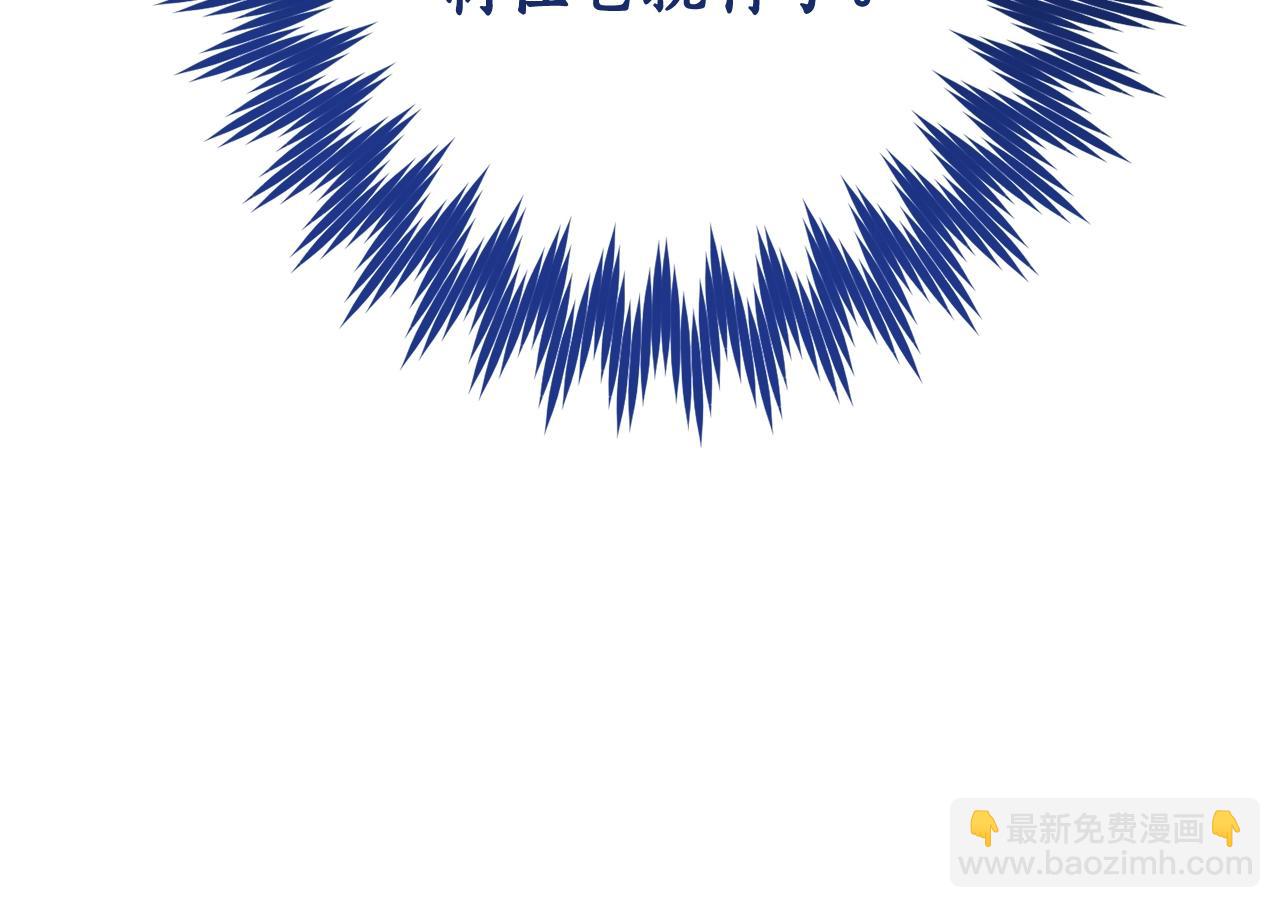 成爲伯爵家的廢物 - 第107話 別跟過來(2/4) - 7