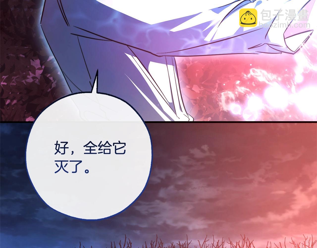 成爲伯爵家的廢物 - 第107話 別跟過來(2/4) - 3