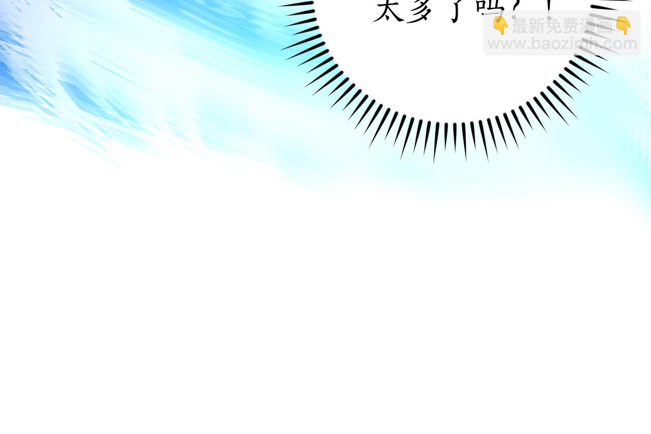 成爲伯爵家的廢物 - 第107話 別跟過來(2/4) - 7